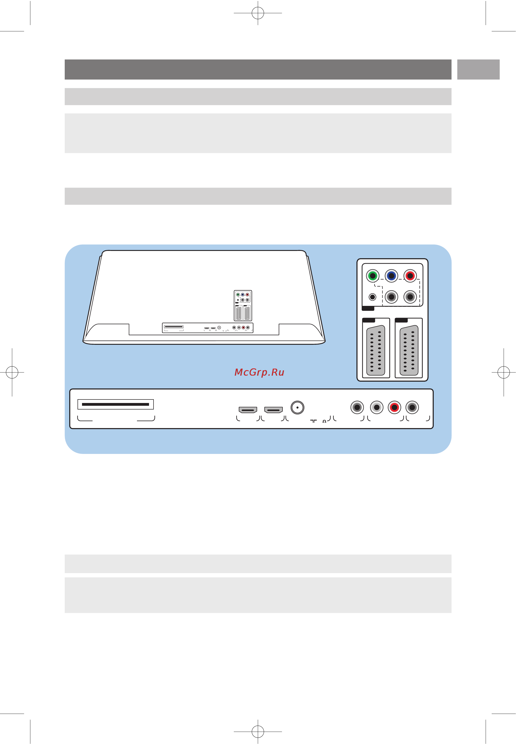 Philips 37PF7641D/10 [3/63] Начало работы