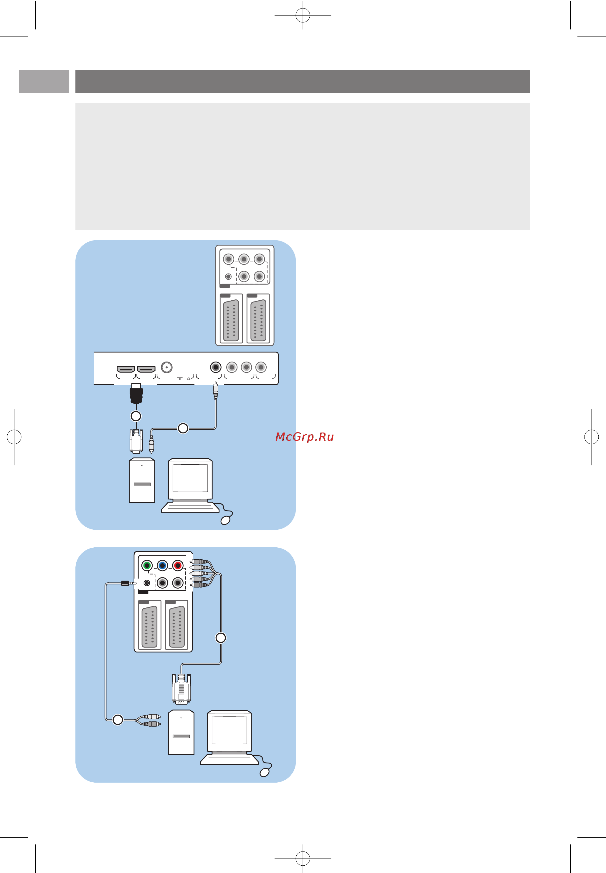 Philips 37PF7641D/10 [48/63] Подключение компьютера