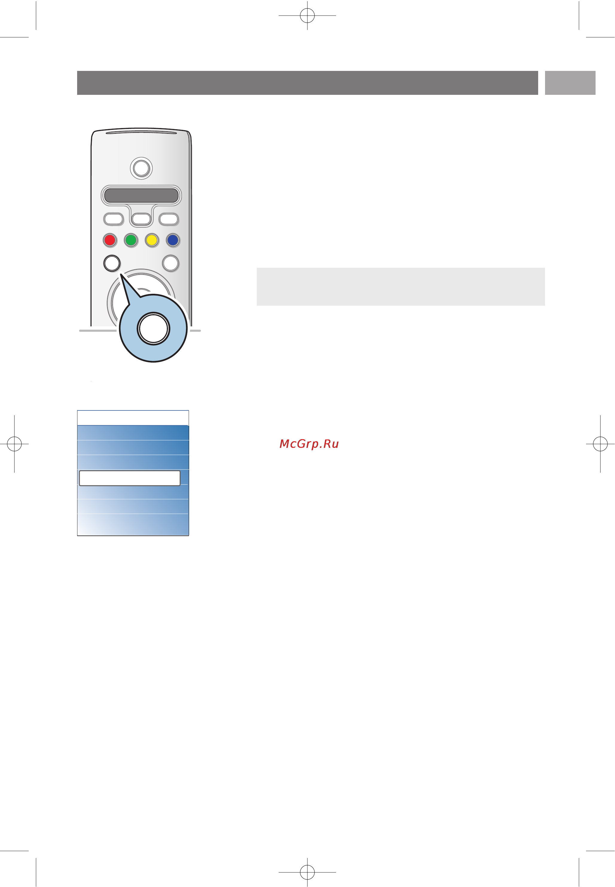 Philips 37PF7641D/10 [7/63] Использование кнопки option