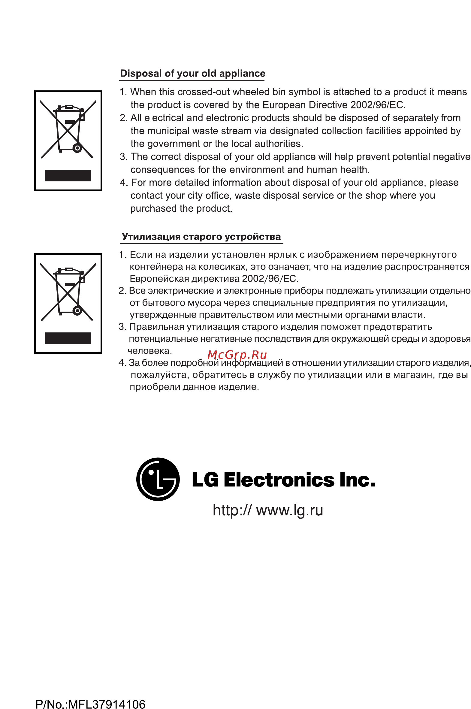 LG VC3715N Инструкция по эксплуатации онлайн [20/20] 89832