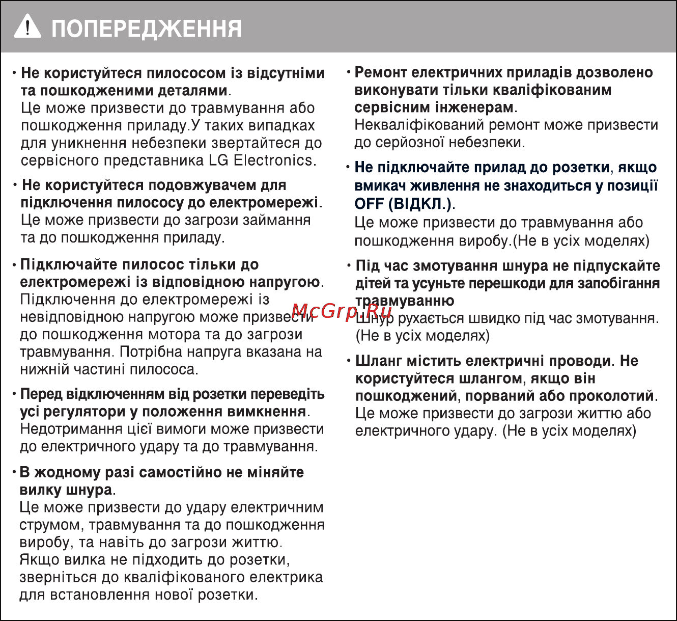 LG VC37202SU Инструкция по эксплуатации онлайн [13/30] 89847