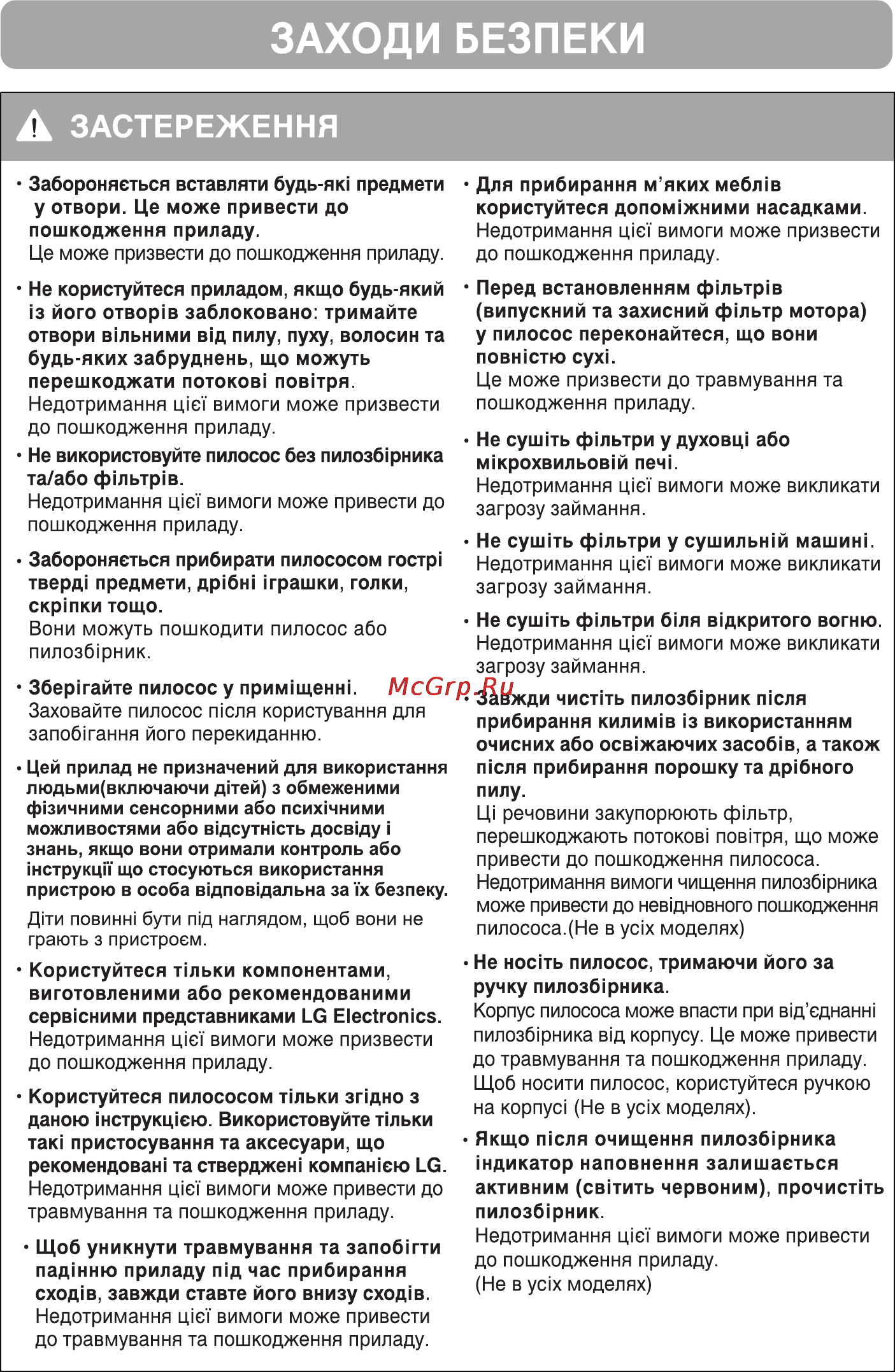 LG VC37202SU Инструкция по эксплуатации онлайн [14/30] 89847