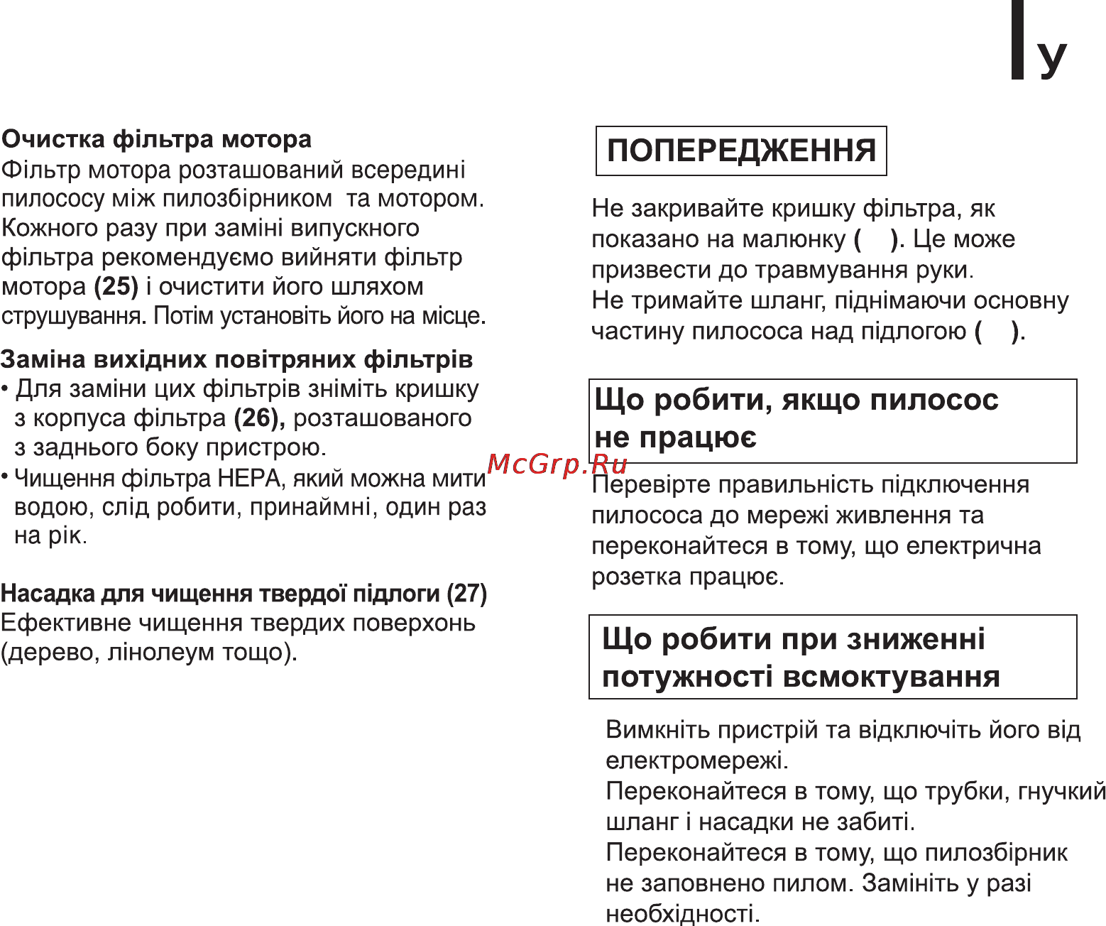 LG VC37202SU Инструкция по эксплуатации онлайн [17/30] 89847