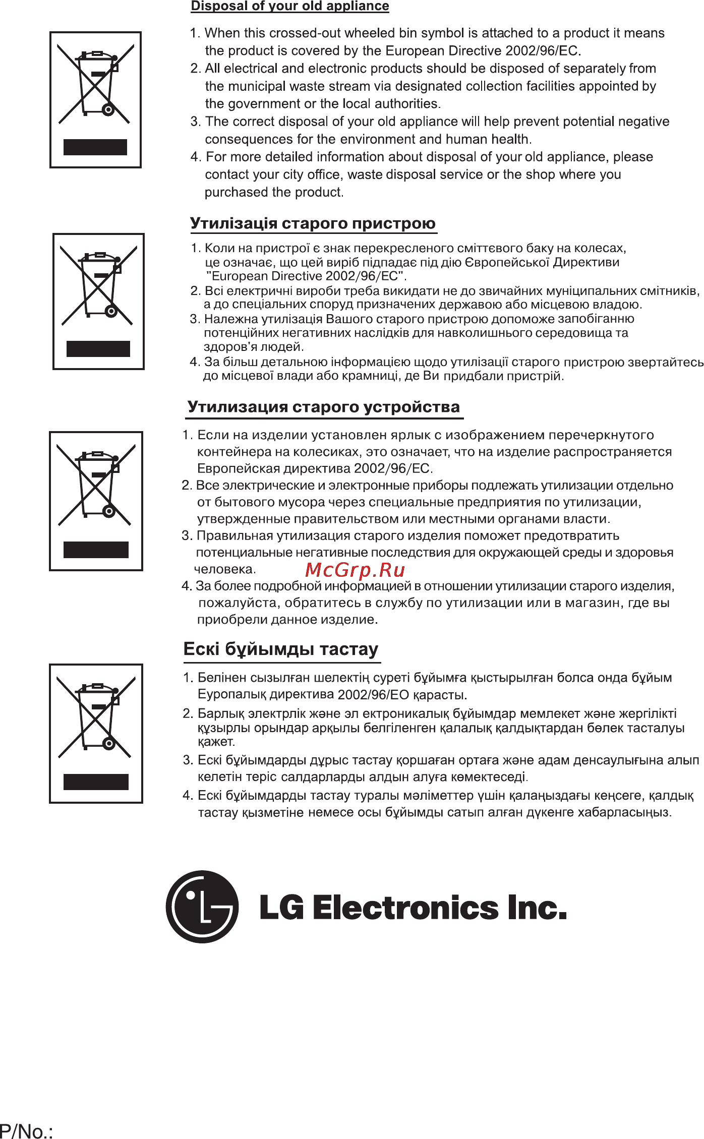 LG VC37202SU [30/30] Http www lg com