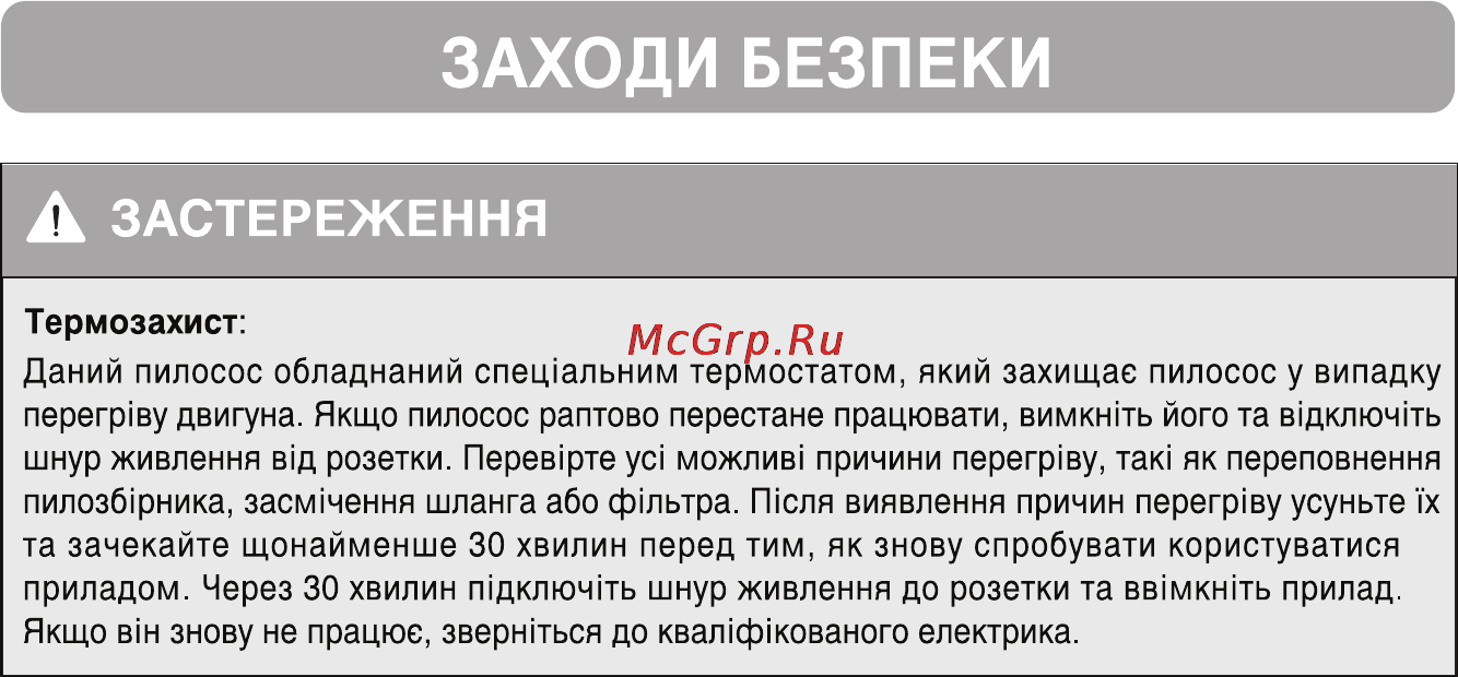 LG VC37203HQ Инструкция по эксплуатации онлайн [14/29] 89850