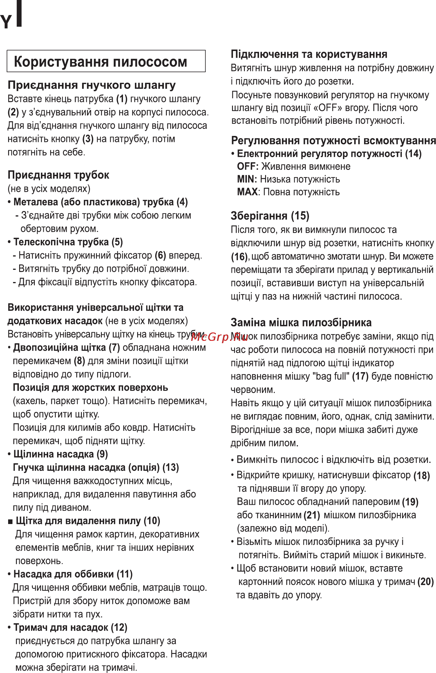 LG VC37203HQ Инструкция по эксплуатации онлайн [15/29] 89850