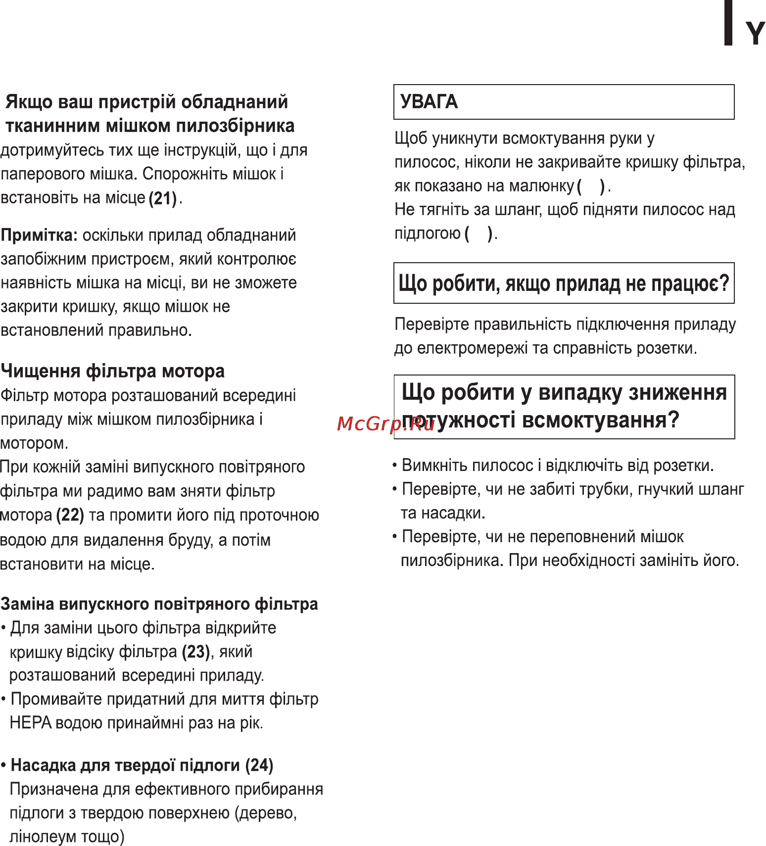LG VC37203HQ Инструкция по эксплуатации онлайн [16/29] 89850