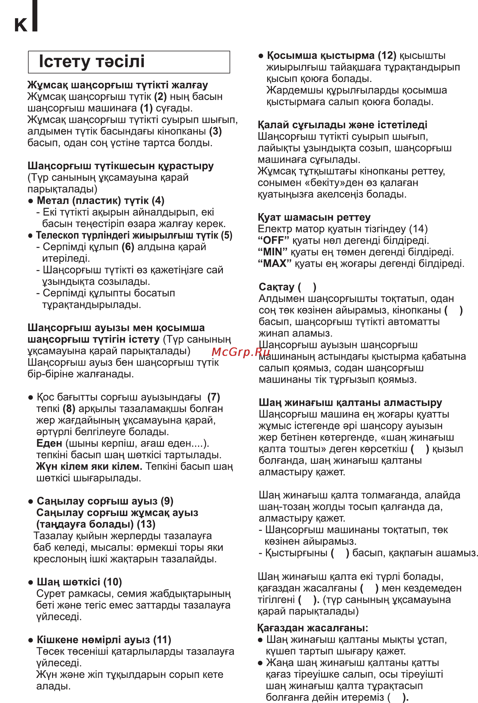 LG VC37203HQ Инструкция по эксплуатации онлайн [27/29] 89850