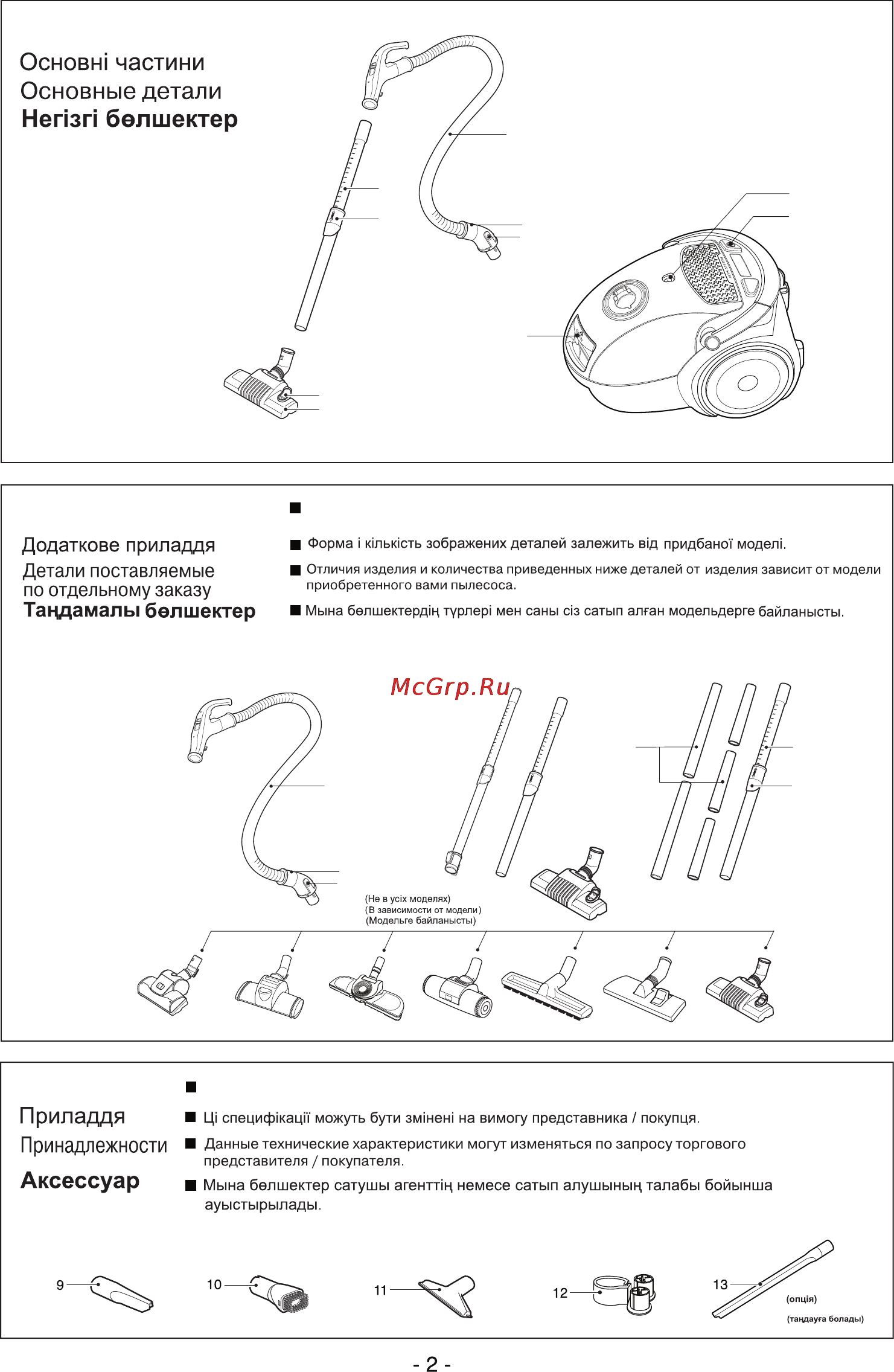 LG VC37203HQ [3/29] Accessory