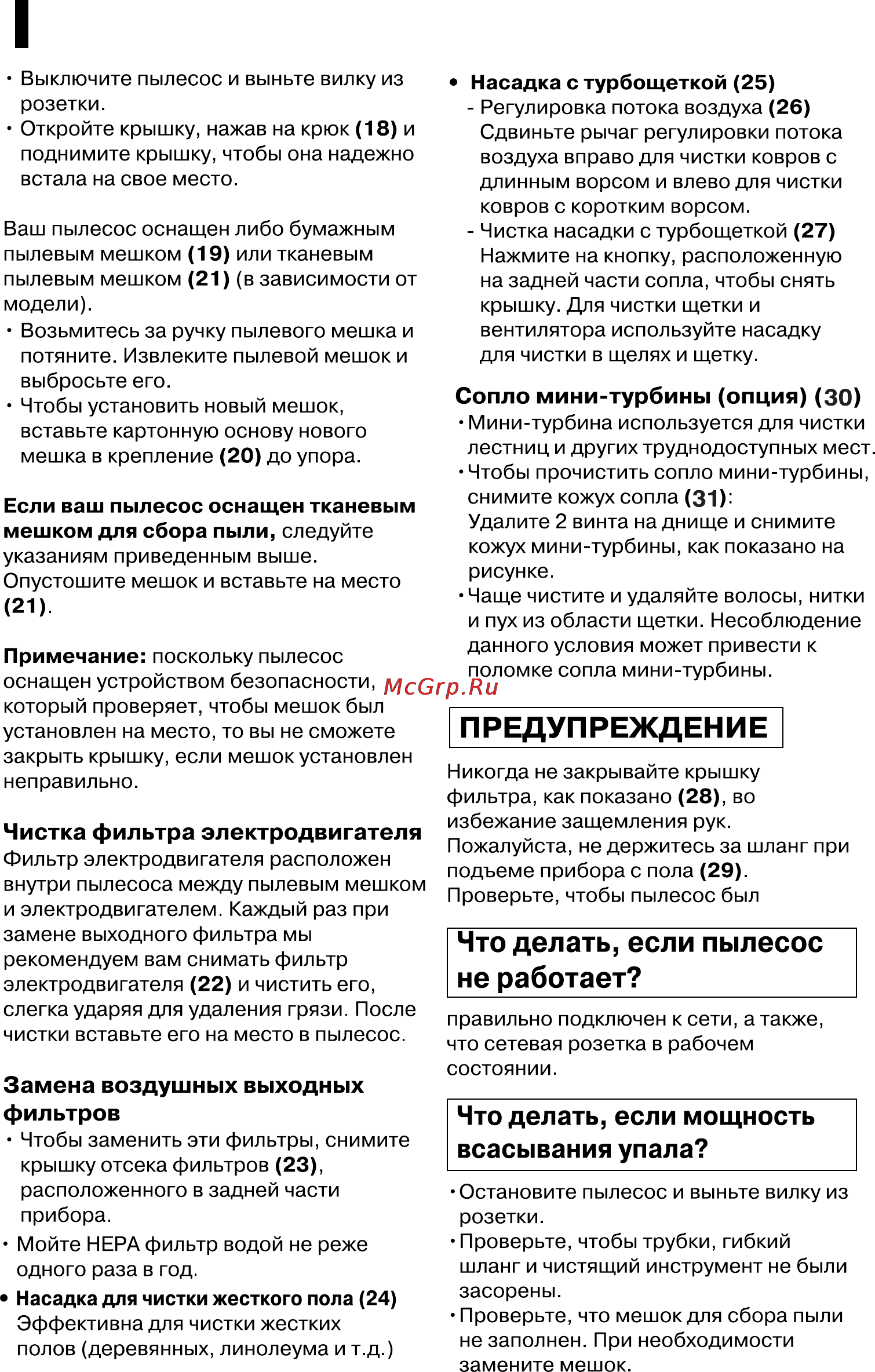 LG VC3720HU Инструкция по эксплуатации онлайн [17/18] 89856