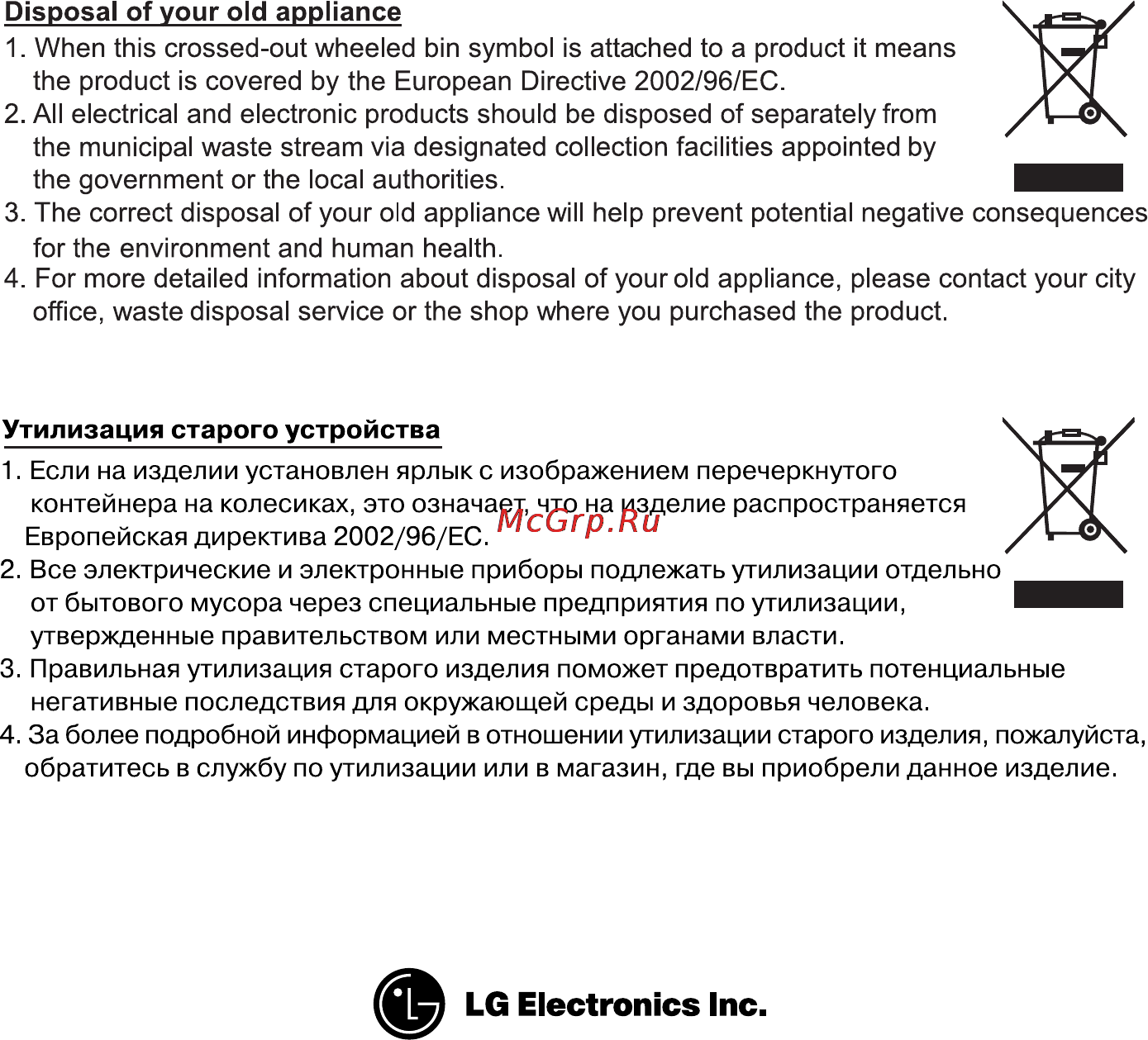 LG VC3720HU Инструкция по эксплуатации онлайн [18/18] 89856