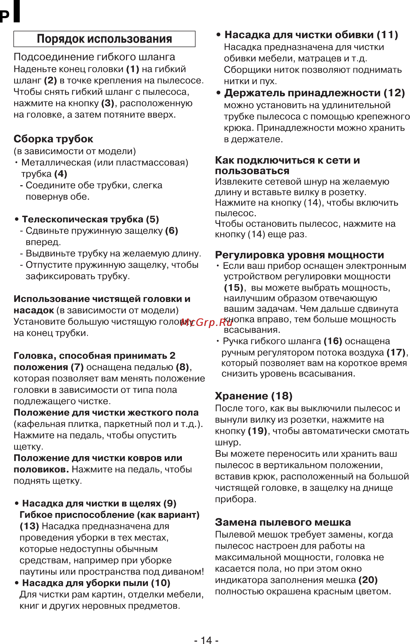 LG VC3728SQ Инструкция по эксплуатации онлайн [15/17] 89862