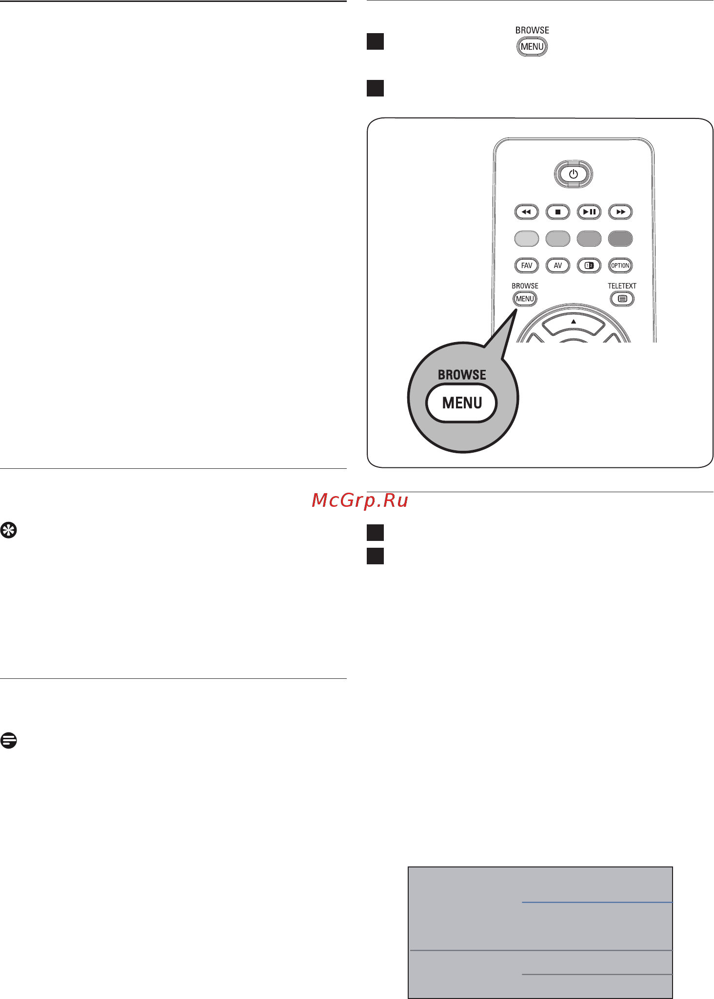 Philips 37PFL7332/10 [32/58] Обозреватель мультимедиа