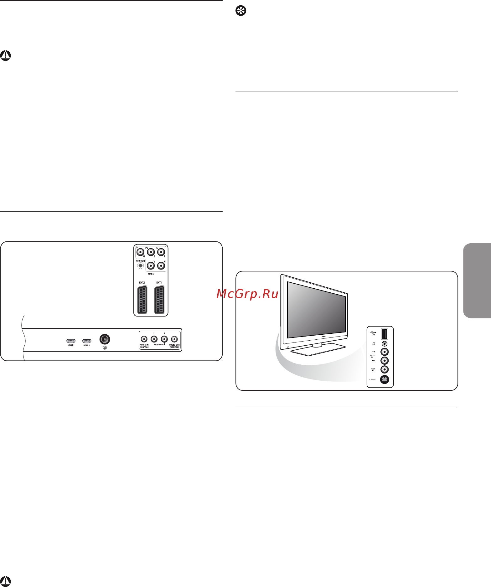 Philips 37PFL7332/10 [5/58] Перед началом работы