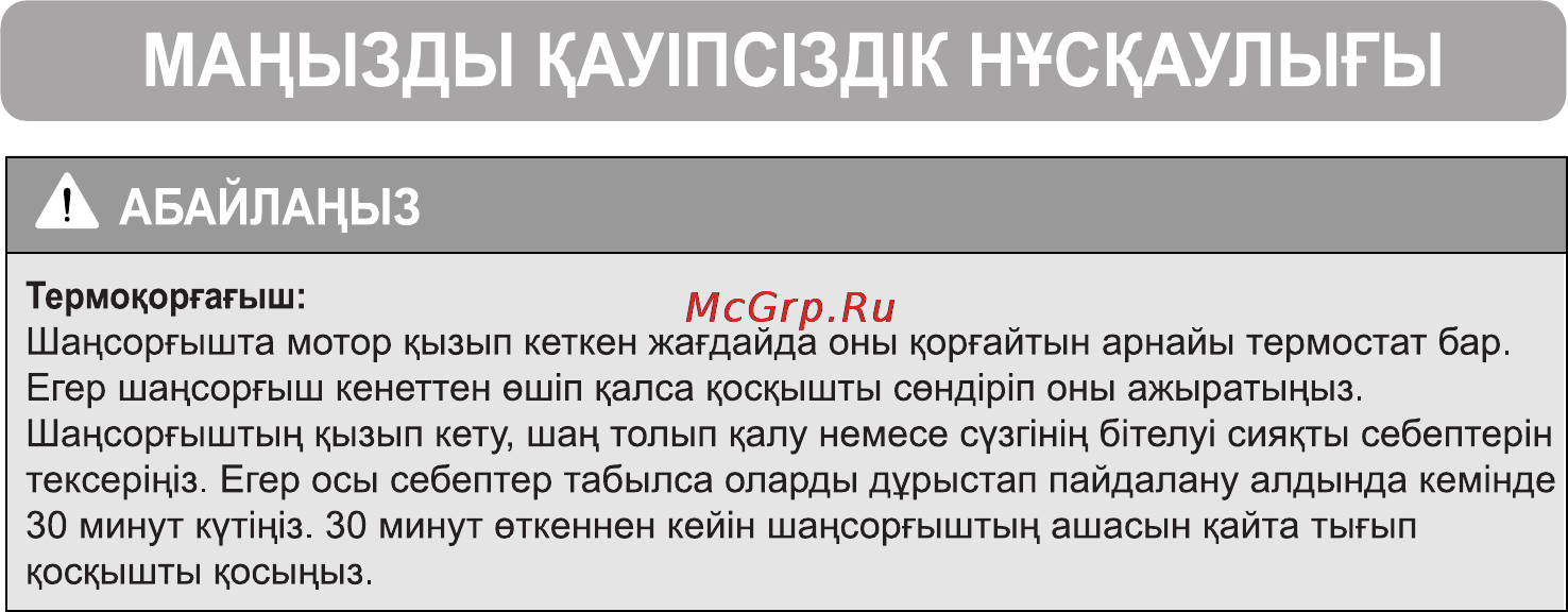 LG VC38143N [28/47] Мацызды кау1пс13д1к н скаулыгы