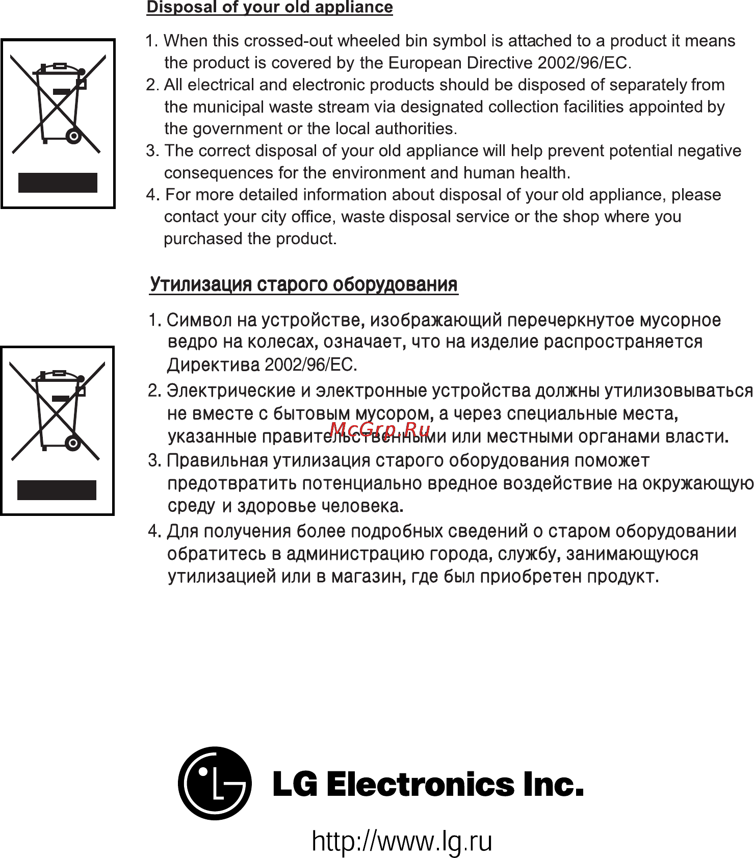 LG VC3814N Инструкция по эксплуатации онлайн [17/17] 89871