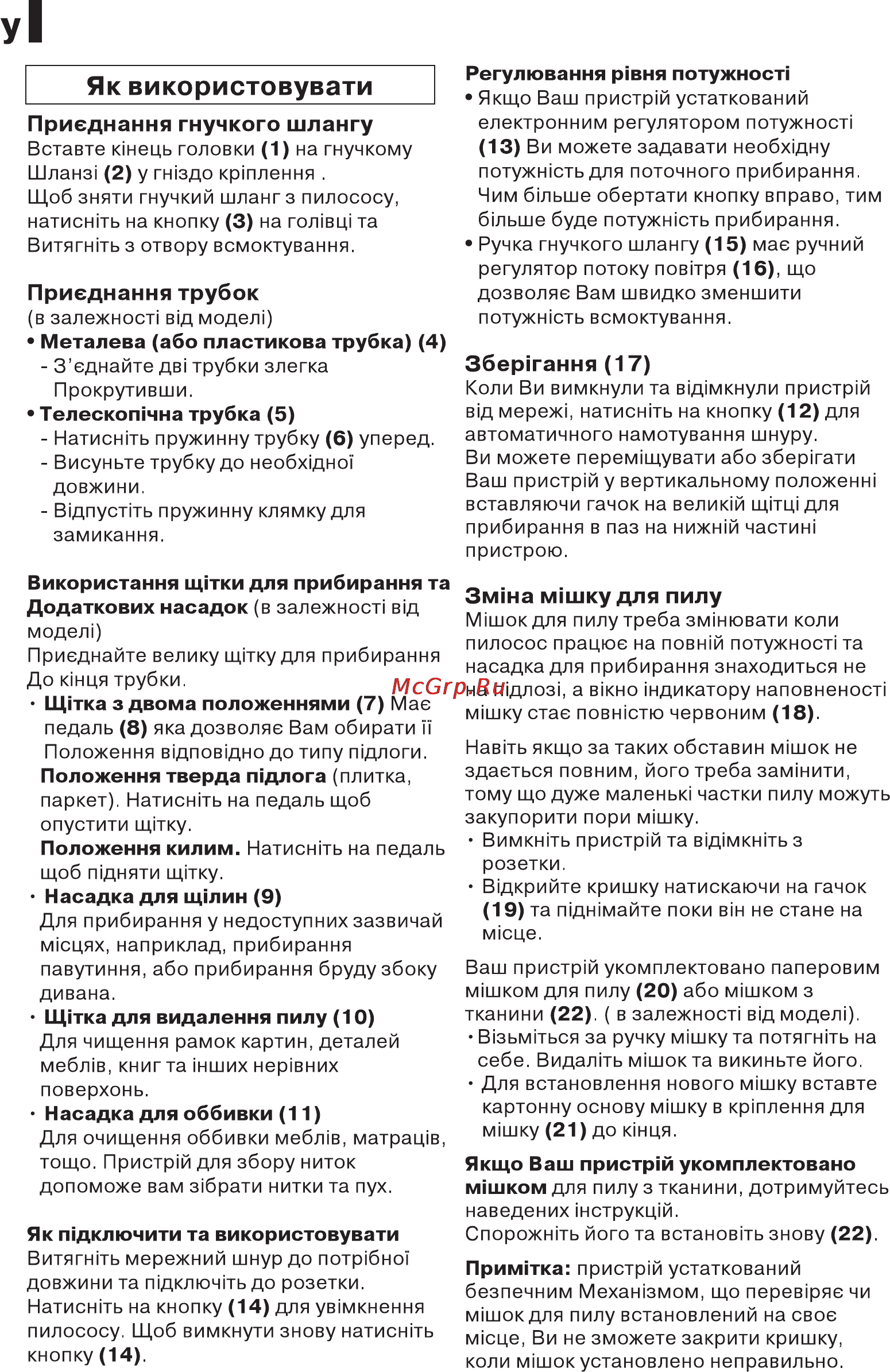 LG VC3815N Инструкция по эксплуатации онлайн [37/41] 89877