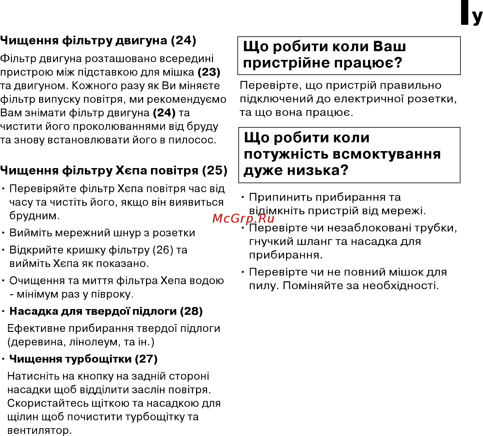 LG VC3815N Инструкция по эксплуатации онлайн [38/41] 89877