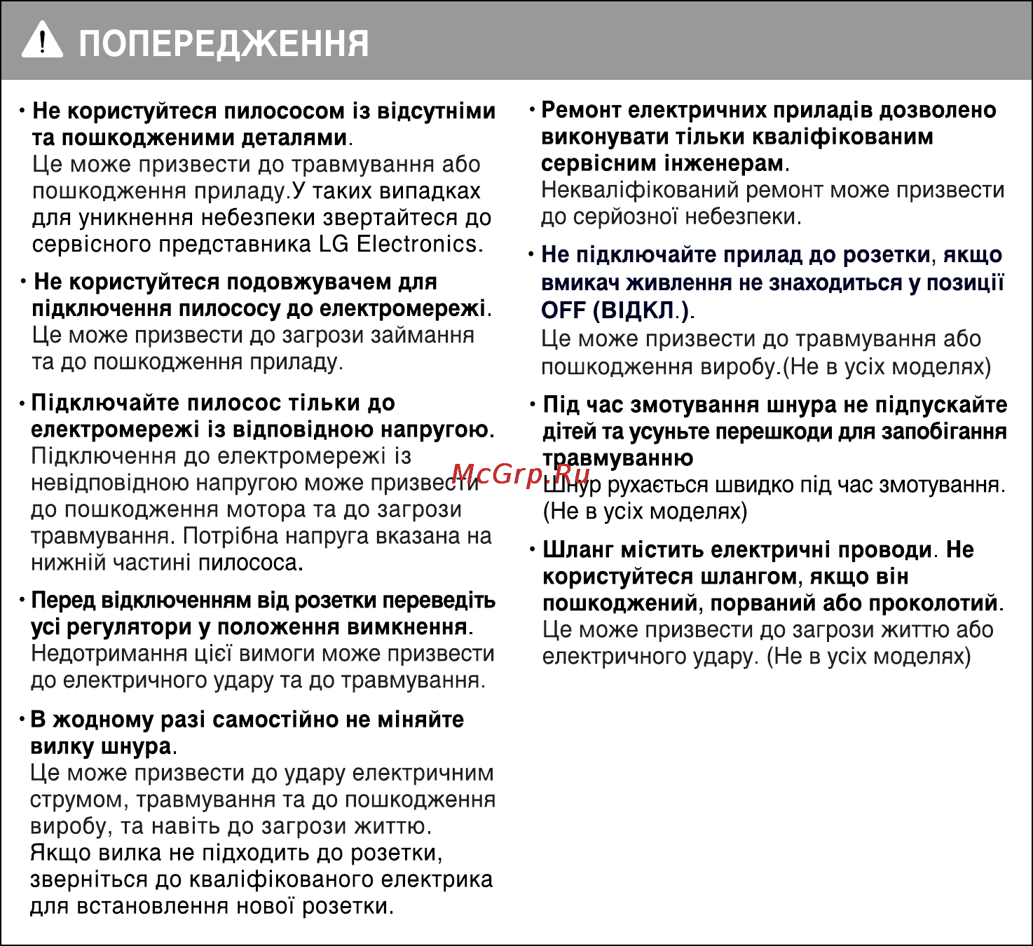 LG VC38162NU Инструкция по эксплуатации онлайн [11/30] 89883