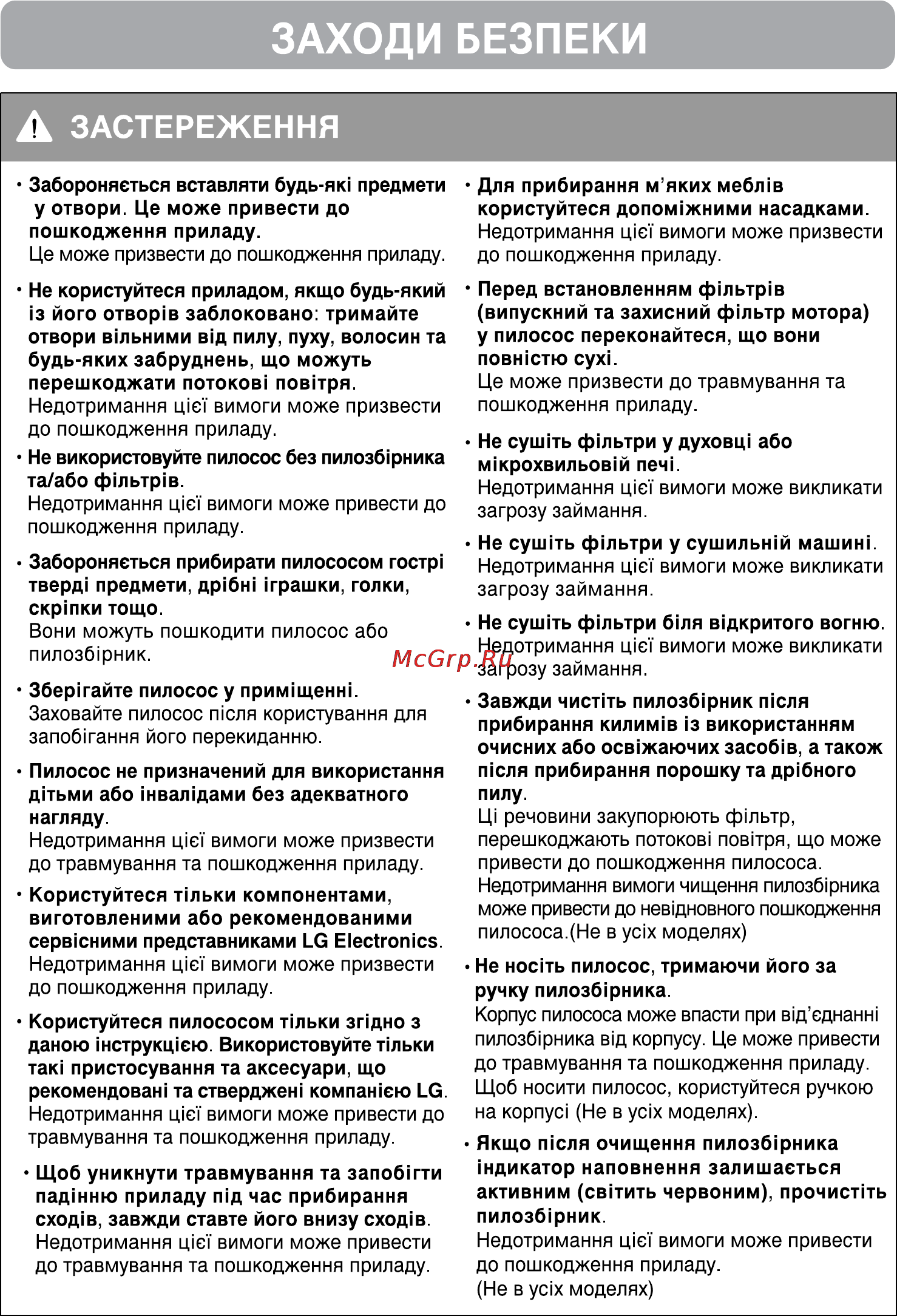 LG VC38162NU Инструкция по эксплуатации онлайн [12/30] 89883