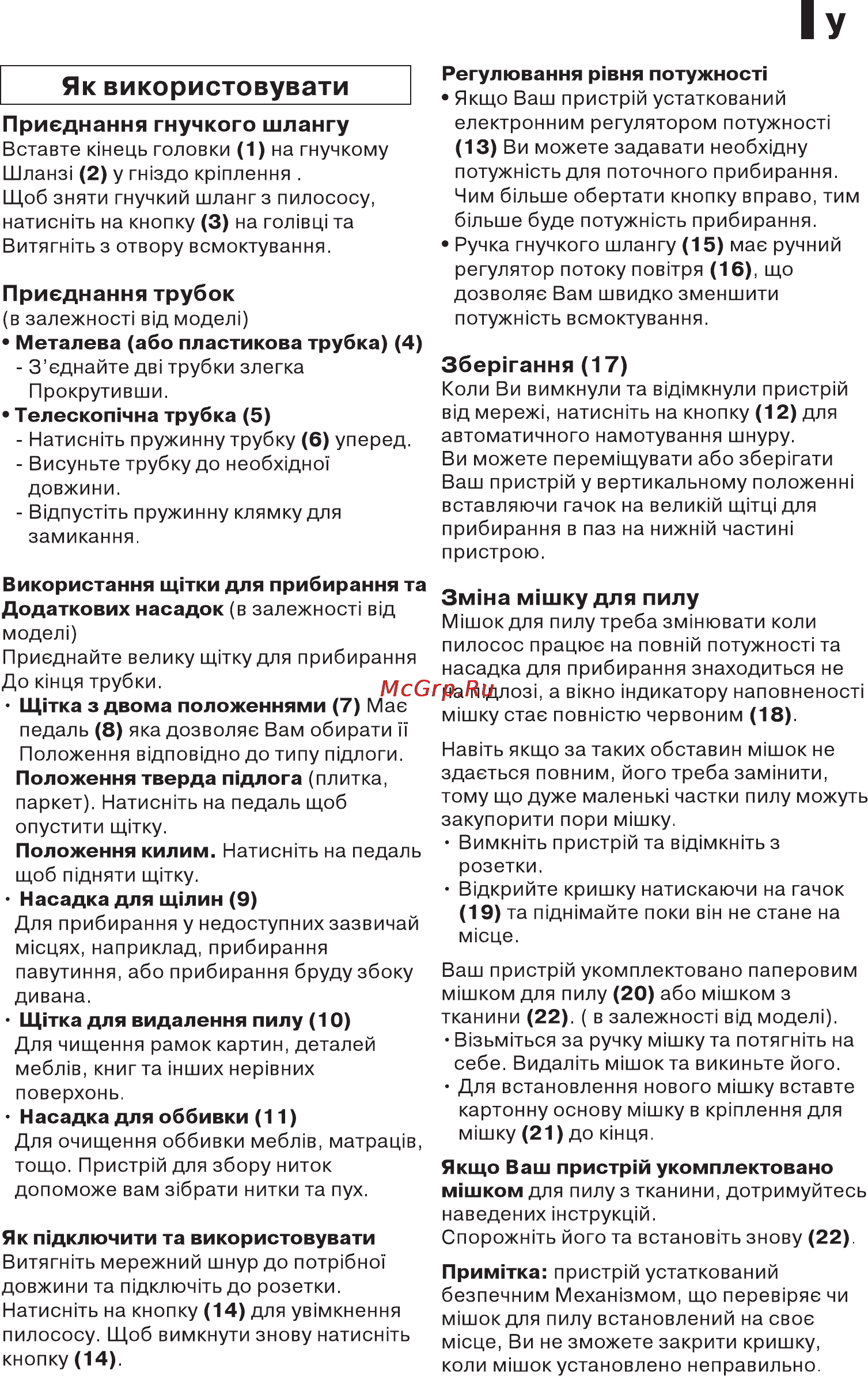 LG VC38162NU Инструкция по эксплуатации онлайн [24/30] 89883