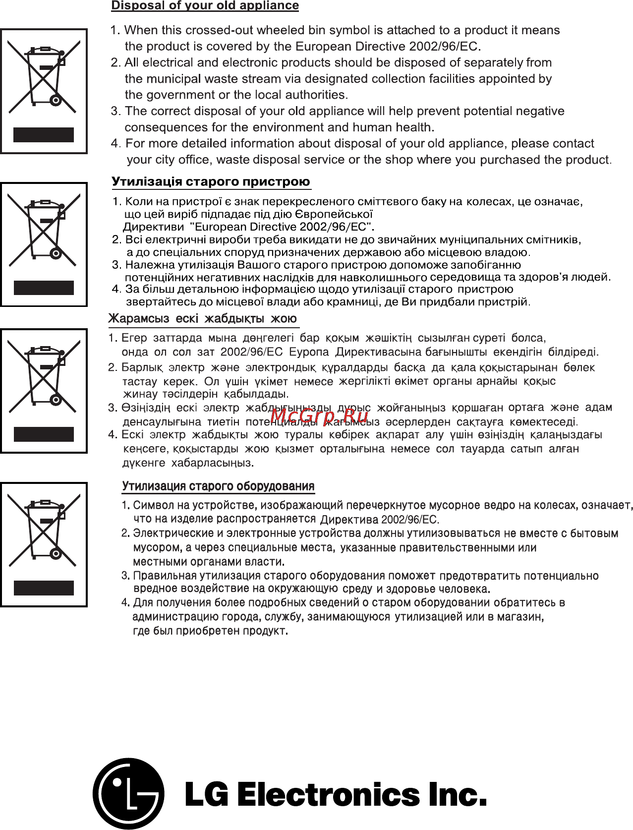 LG VC38161N [30/30] Http www lg com