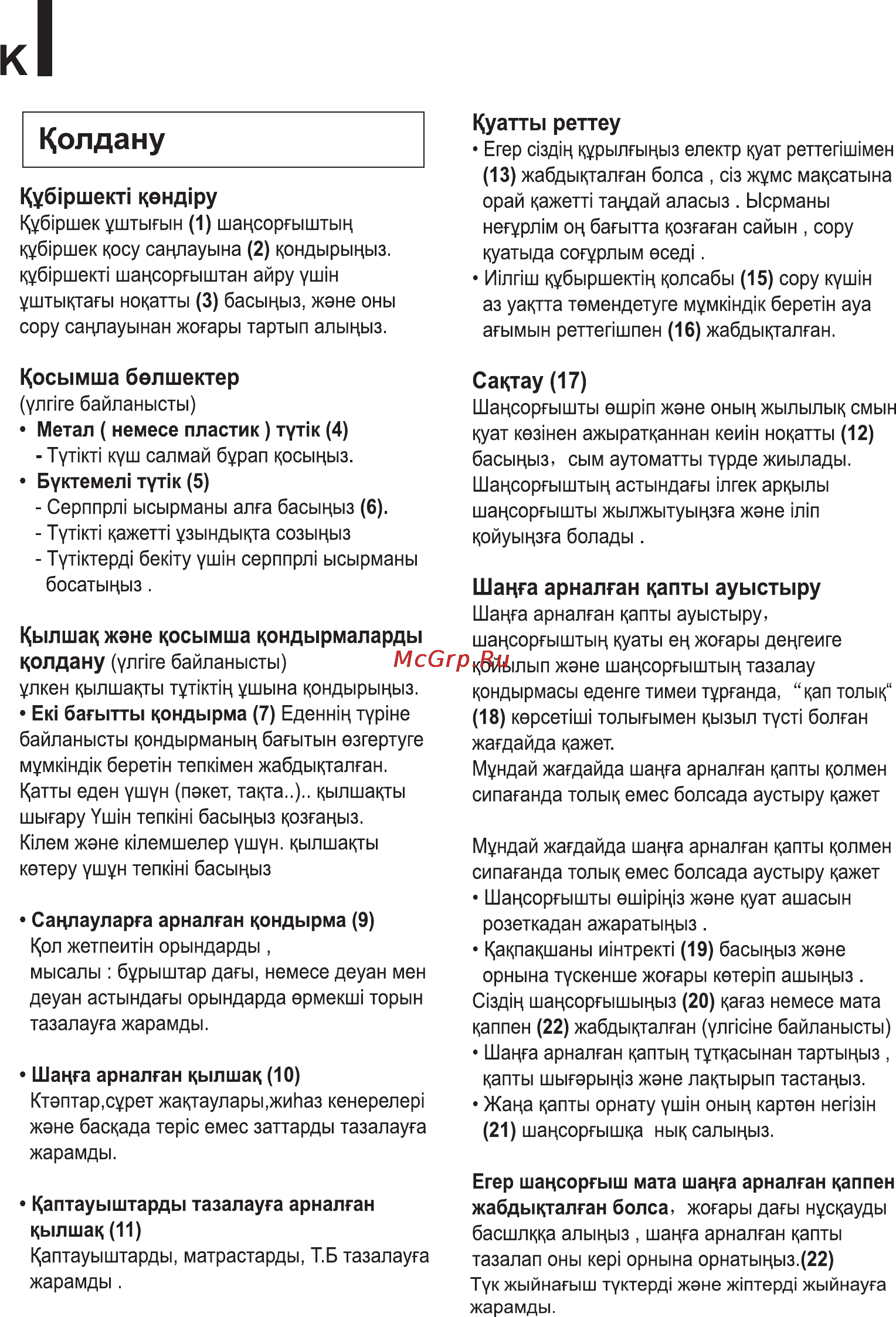 LG VC3817R Инструкция по эксплуатации онлайн [12/16] 89901