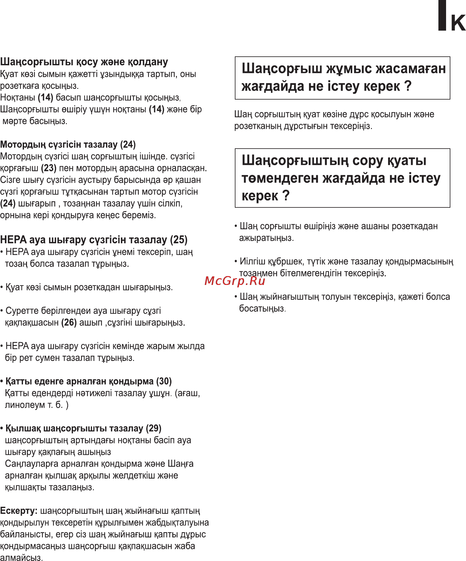LG VC3817R Инструкция по эксплуатации онлайн [13/16] 89901