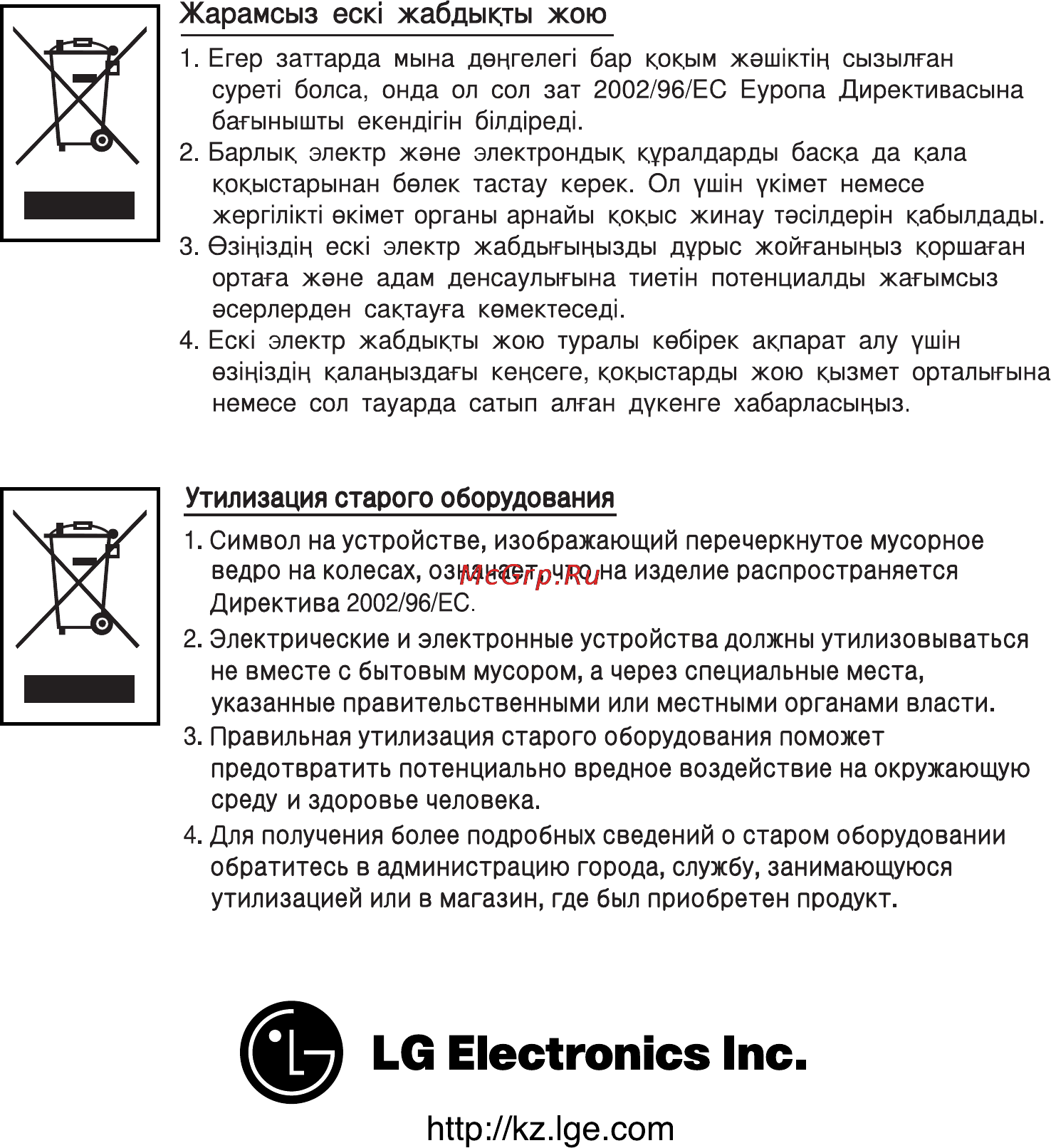 LG VC3817R Инструкция по эксплуатации онлайн [16/16] 89901