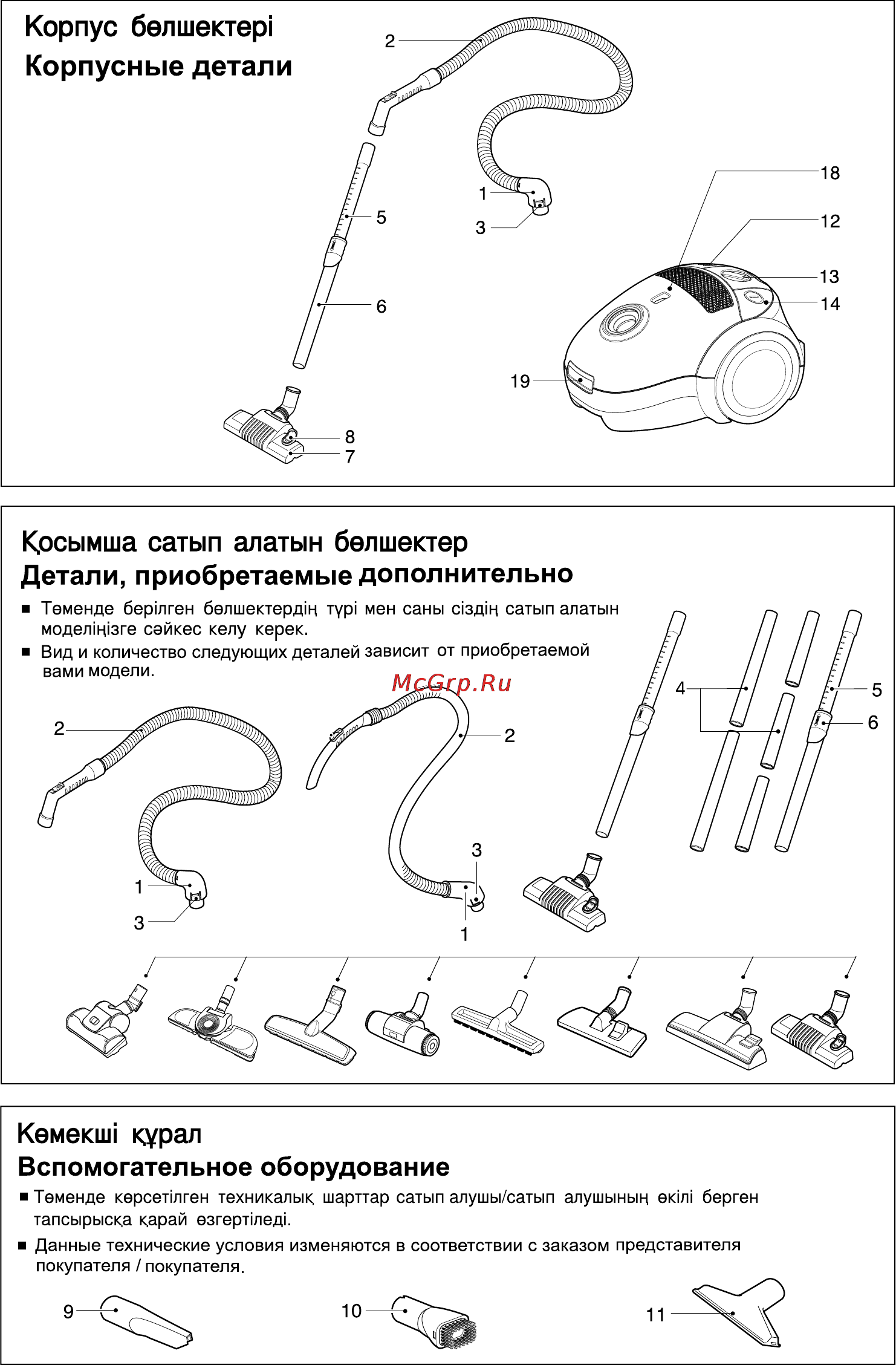 LG VC3817RU Инструкция по эксплуатации онлайн [2/16] 89904