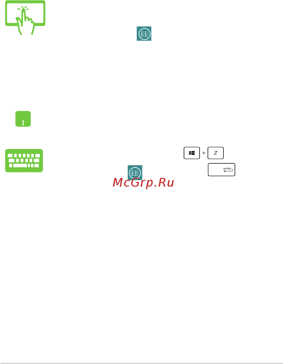 Asus X200CA-CT056H [53/122] Открытие экрана со всеми приложениями