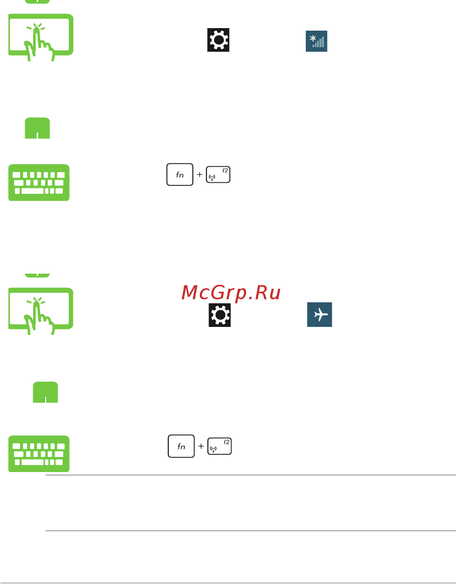 Asus X200CA-CT056H [66/122] Режим полета