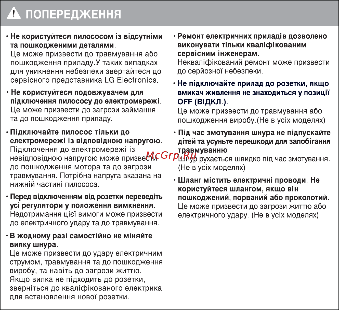 LG VC38171R Инструкция по эксплуатации онлайн [10/29] 89892