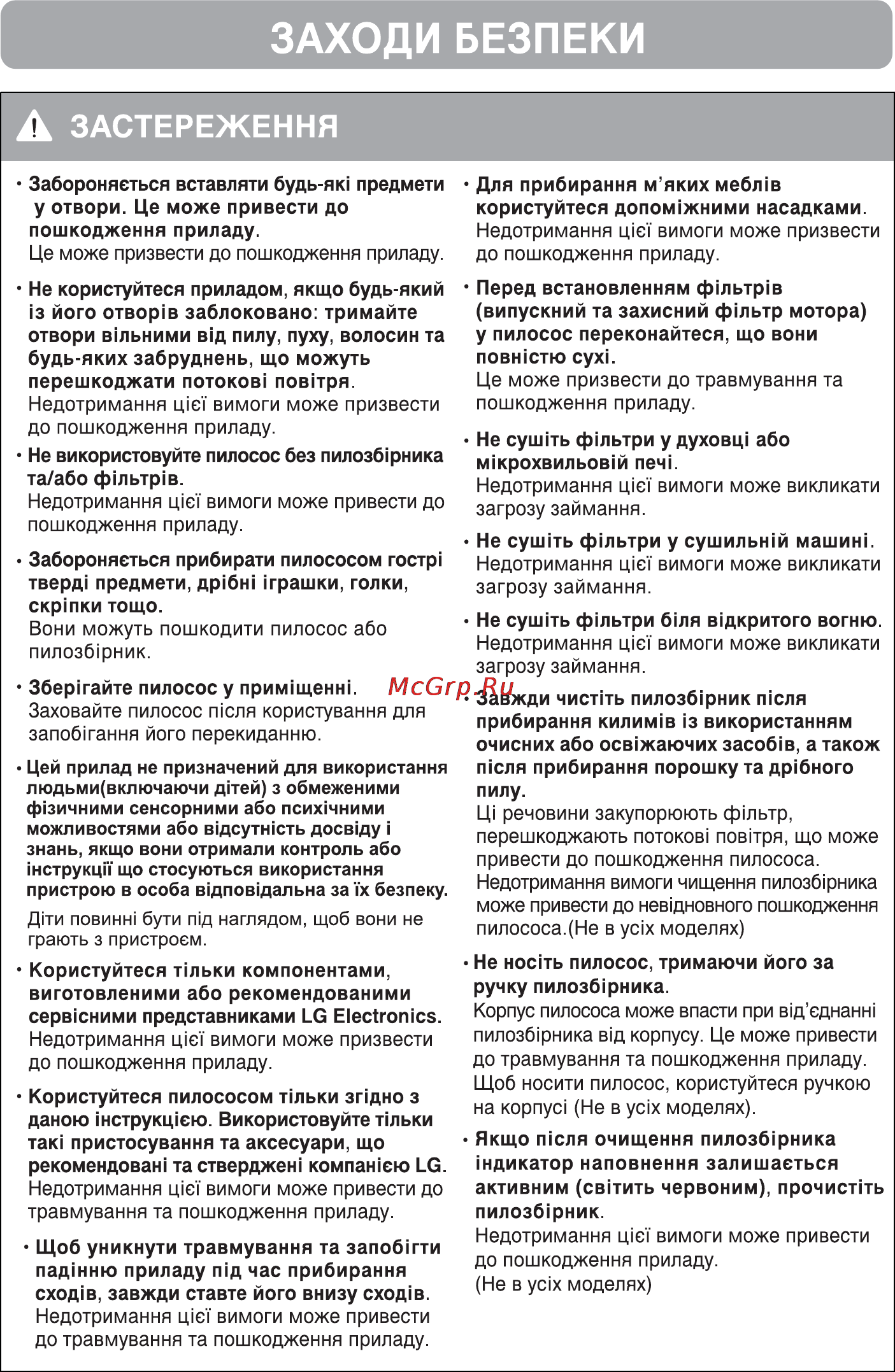 LG VC38171R Инструкция по эксплуатации онлайн [11/29] 89892