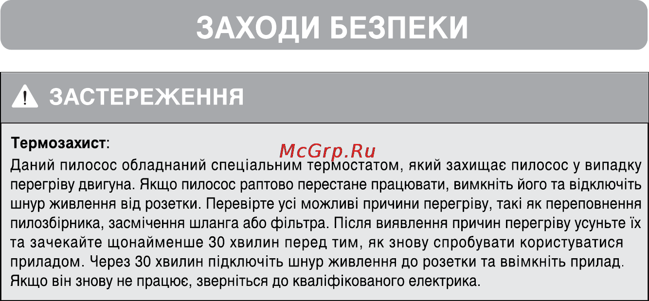 LG VC38171R Инструкция по эксплуатации онлайн [12/29] 89892