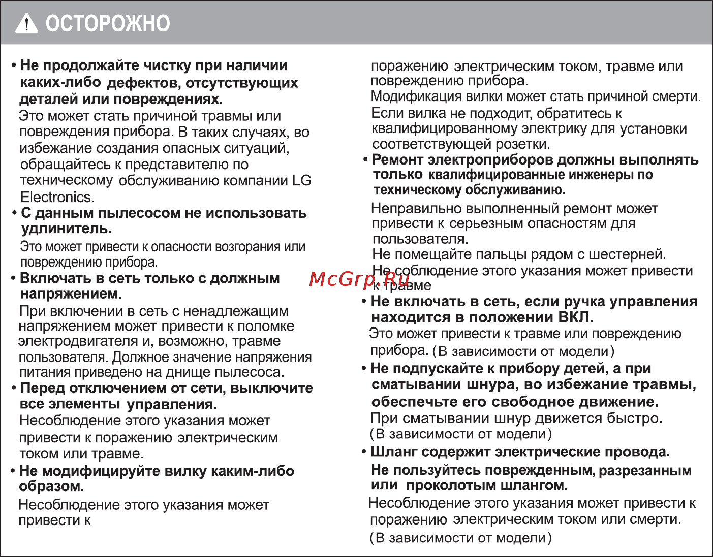 LG VC38171R Инструкция по эксплуатации онлайн [14/29] 89892