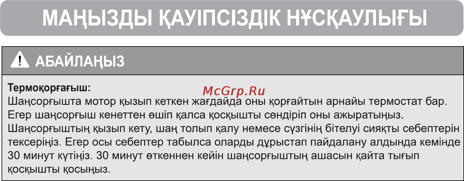LG VC38171R Инструкция по эксплуатации онлайн [20/29] 89892