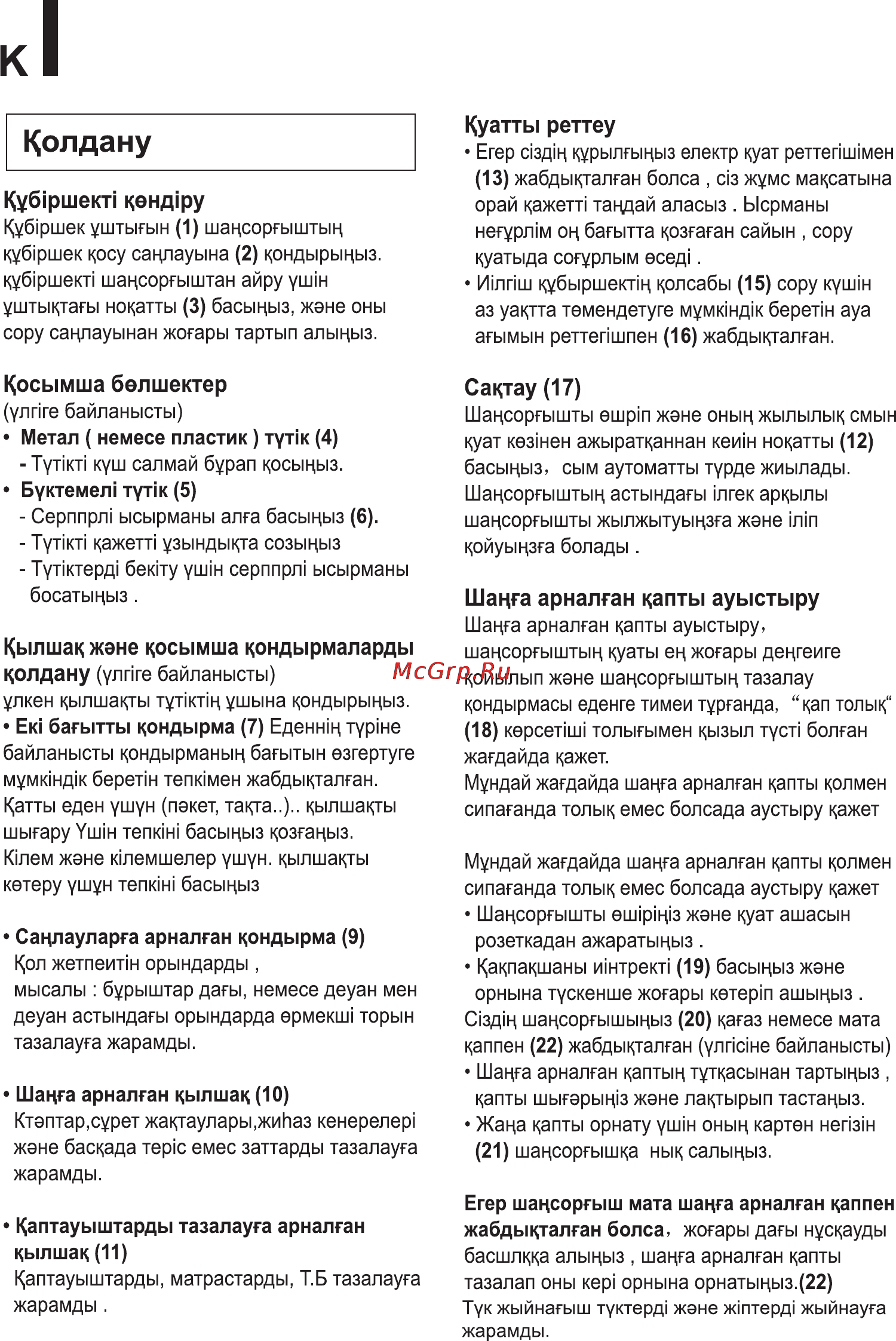 LG VC38171R Инструкция по эксплуатации онлайн [27/29] 89892