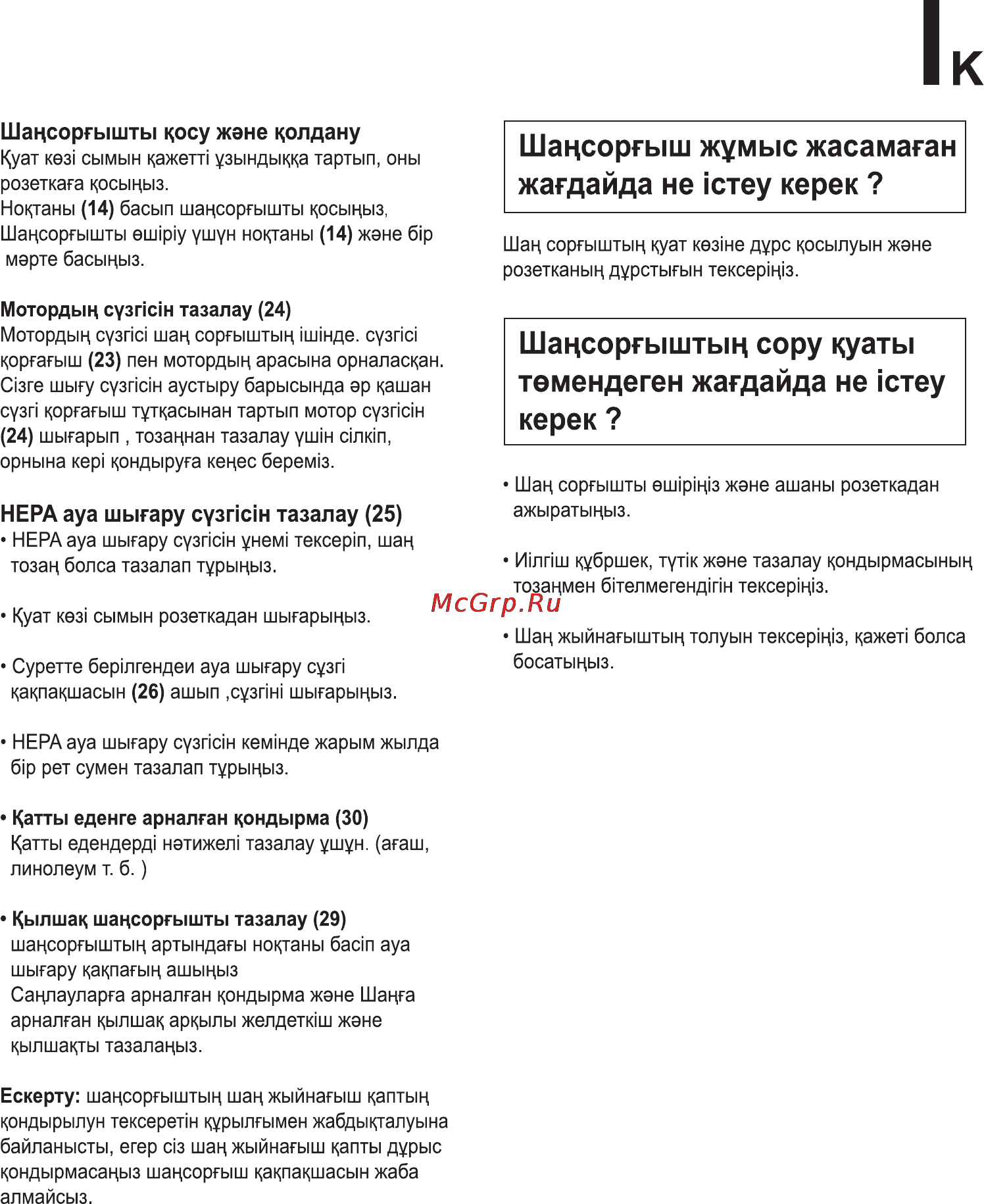 LG VC38171R Инструкция по эксплуатации онлайн [28/29] 89892