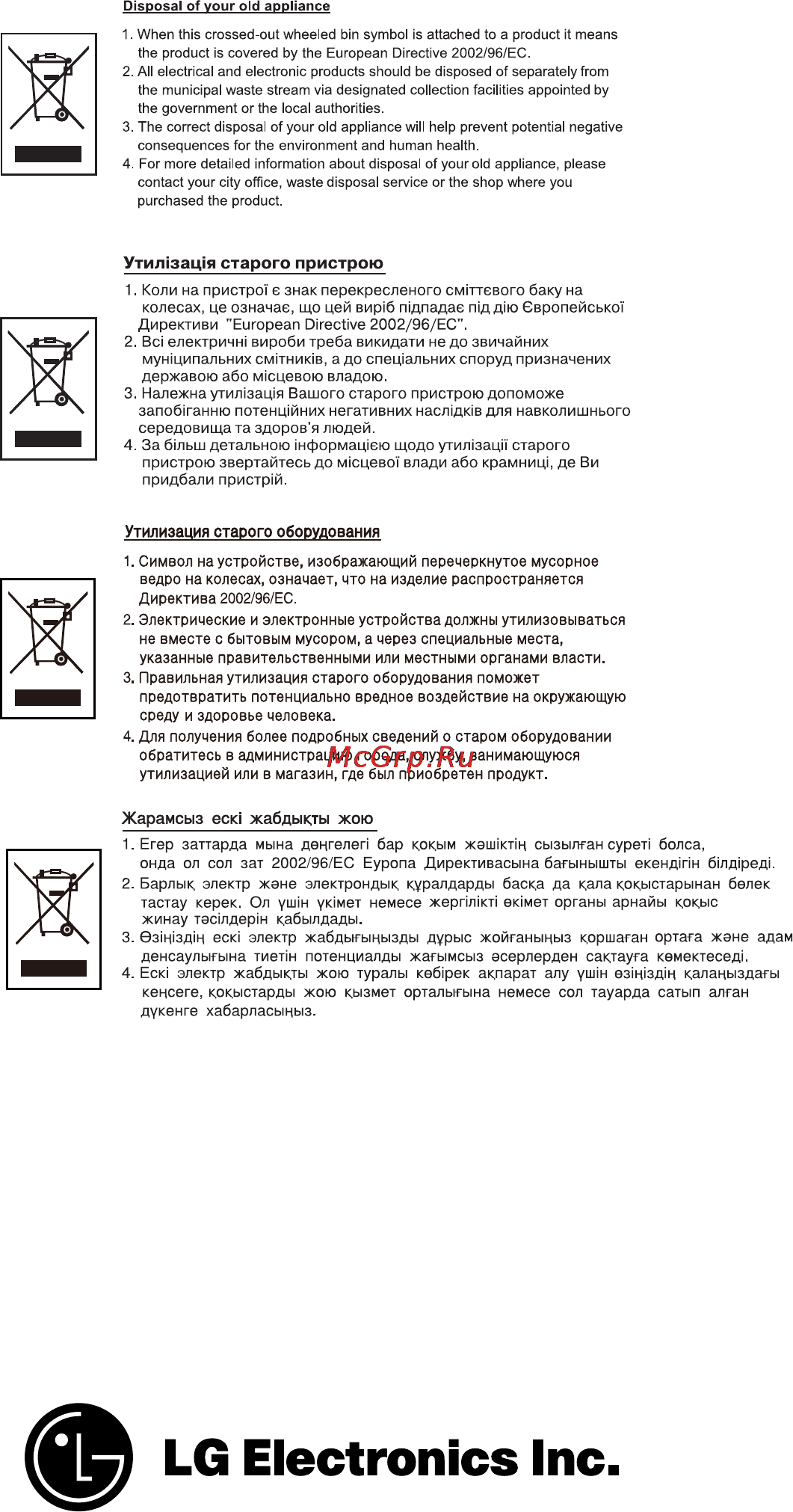 LG VC38171R Инструкция по эксплуатации онлайн [29/29] 89892