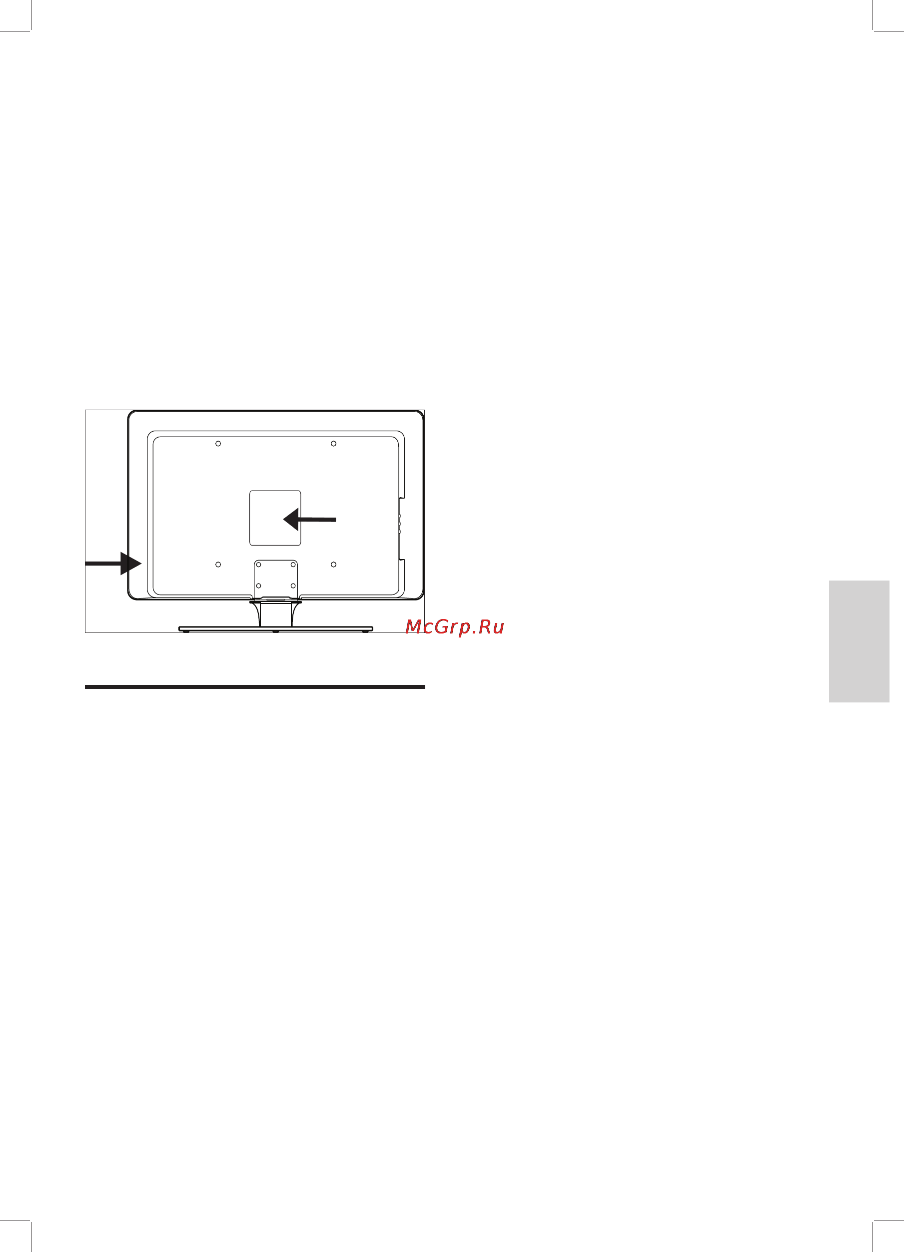 Philips 32PFL7433D/12 [6/63] Важно