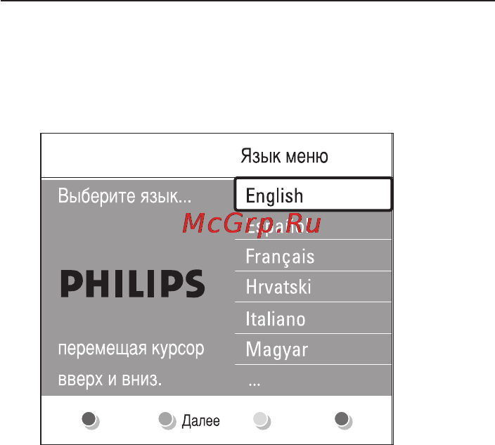 Philips 32PFL7403D [12/56] Первоначальная настройка