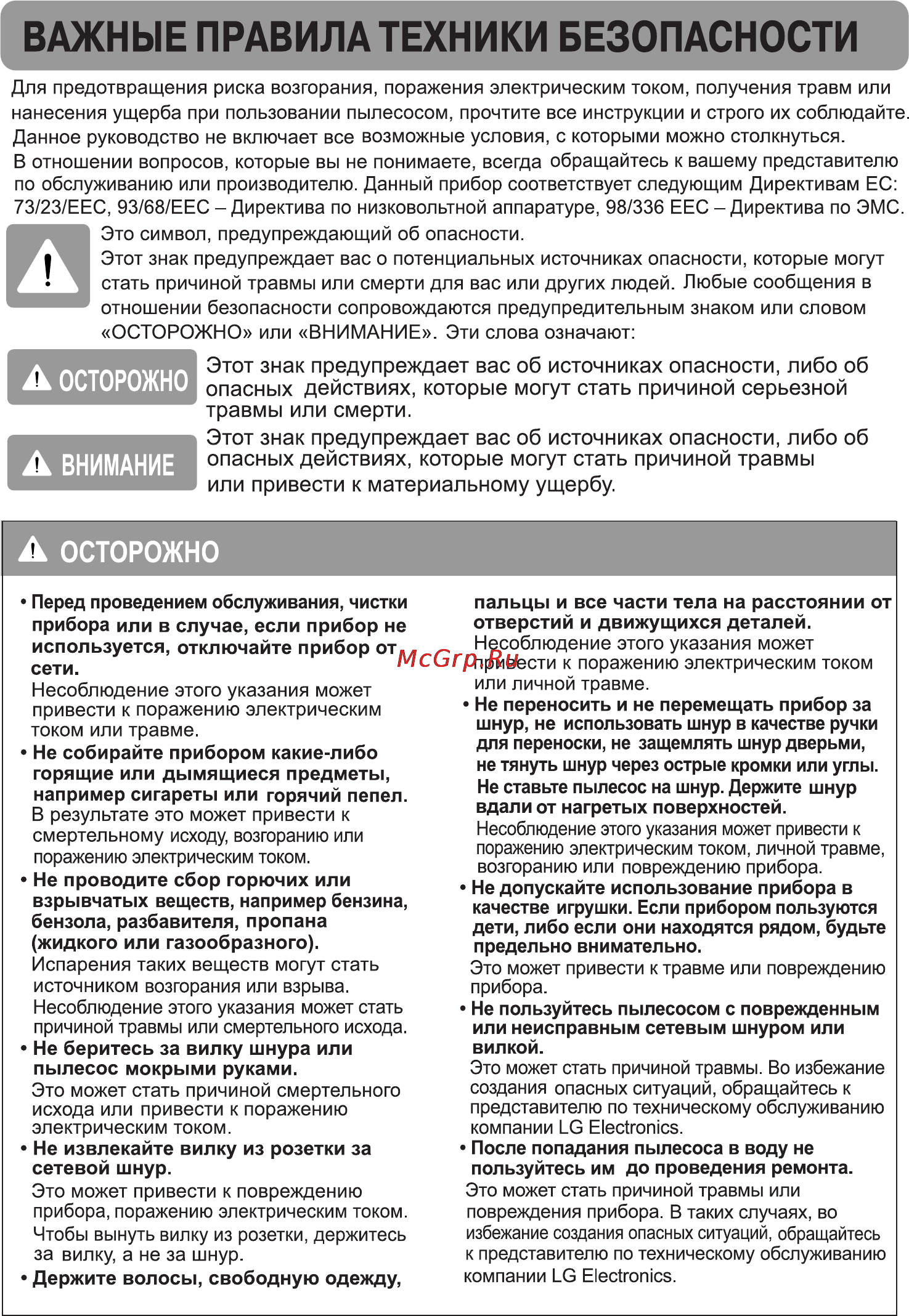 LG VC38251N Инструкция по эксплуатации онлайн [11/17] 89907
