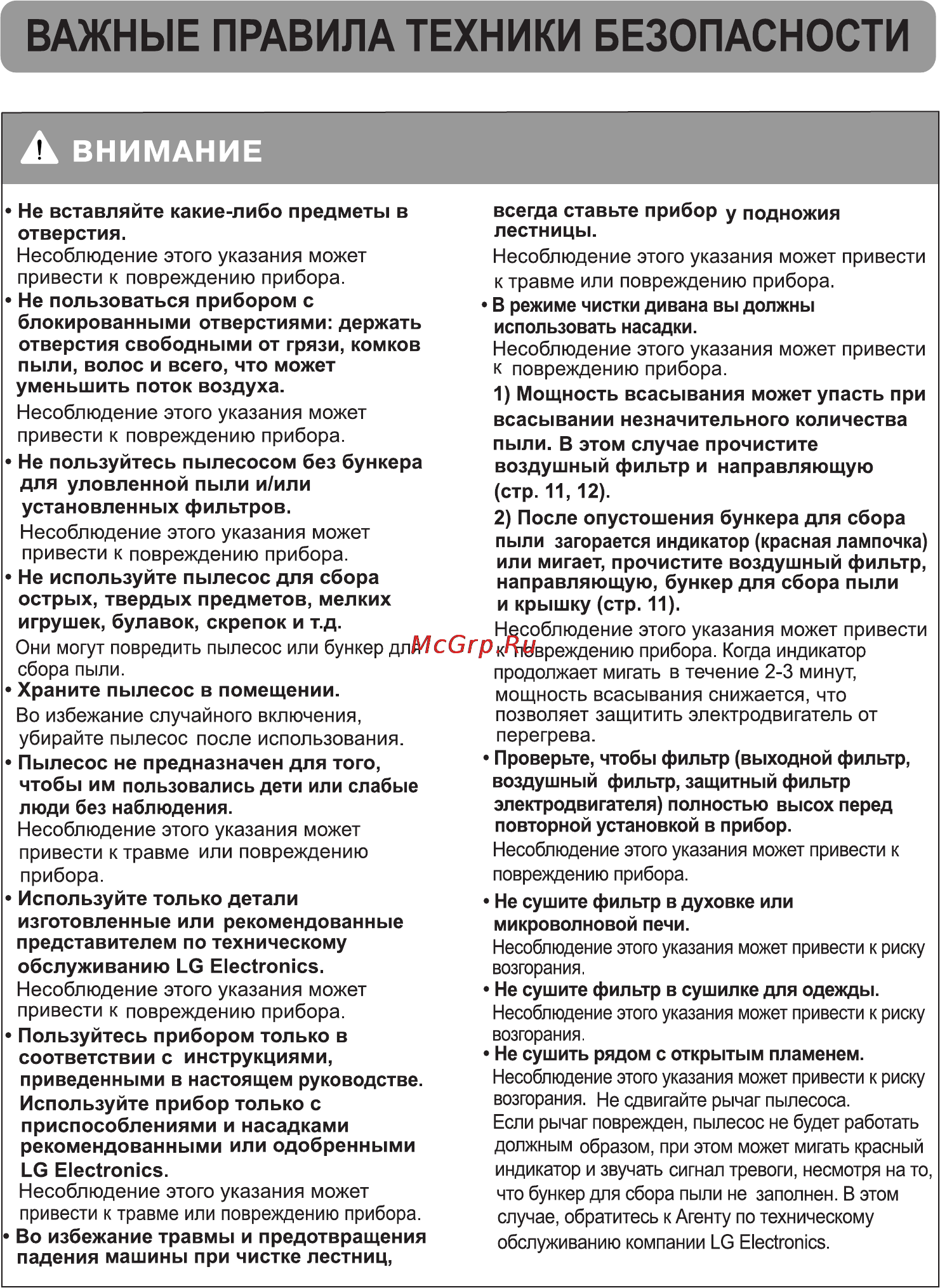 LG VC38251N Инструкция по эксплуатации онлайн [13/17] 89907