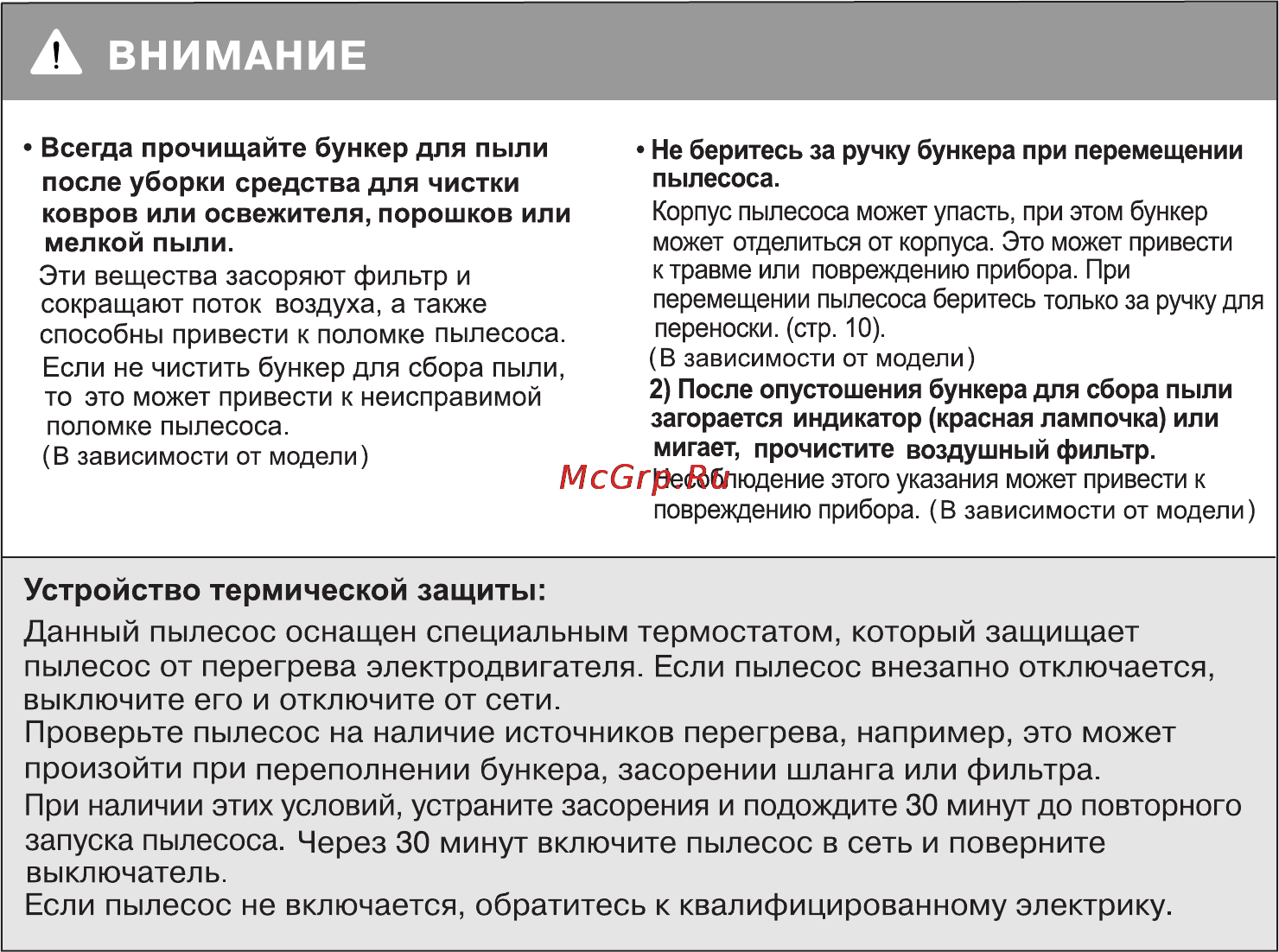 LG VC38251N Инструкция по эксплуатации онлайн [14/17] 89907
