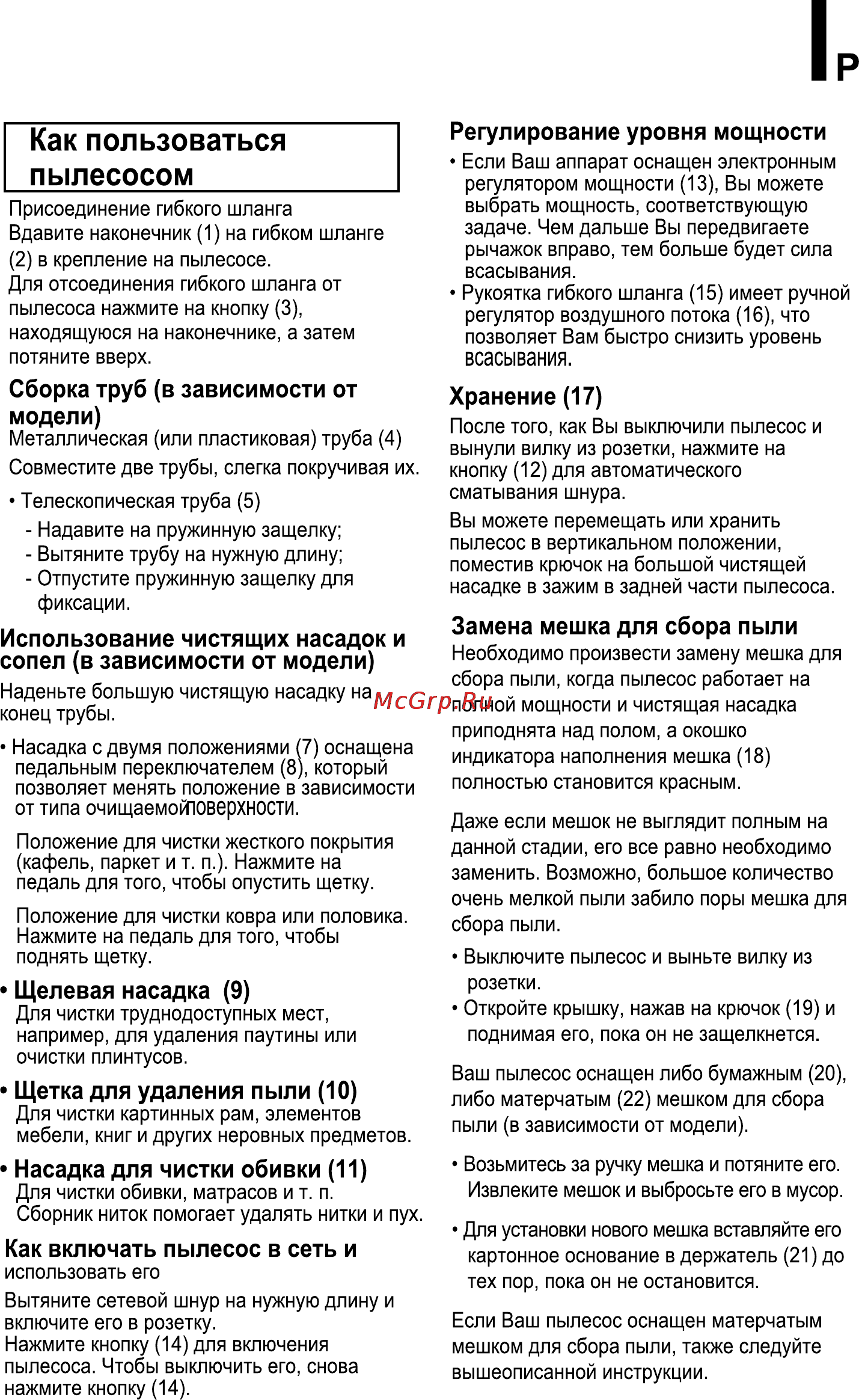 LG VC38251N Инструкция по эксплуатации онлайн [15/17] 89907