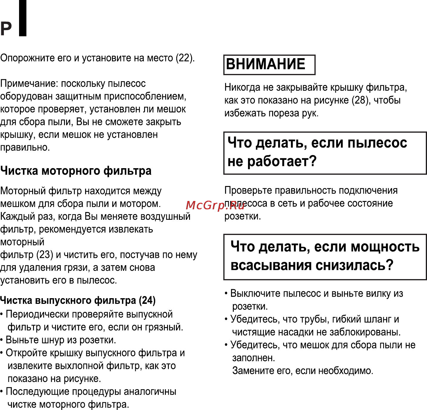LG VC38251N Инструкция по эксплуатации онлайн [16/17] 89907