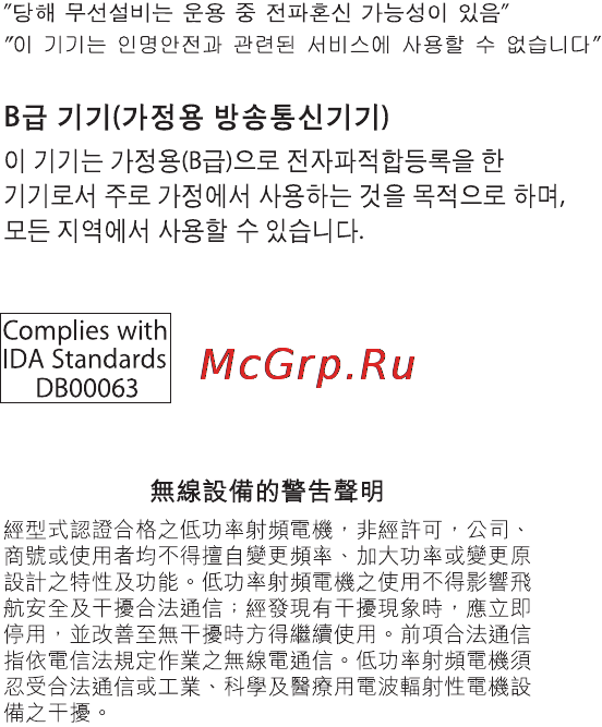 Apple MacBook Pro (ME864RU/A) [78/84] Bluetooth europe eu declaration of conformity