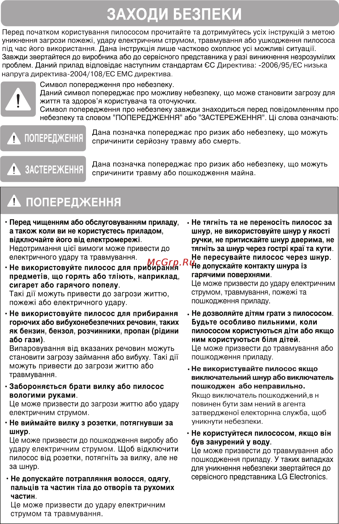 LG VC39101H Инструкция по эксплуатации онлайн [11/29] 89913