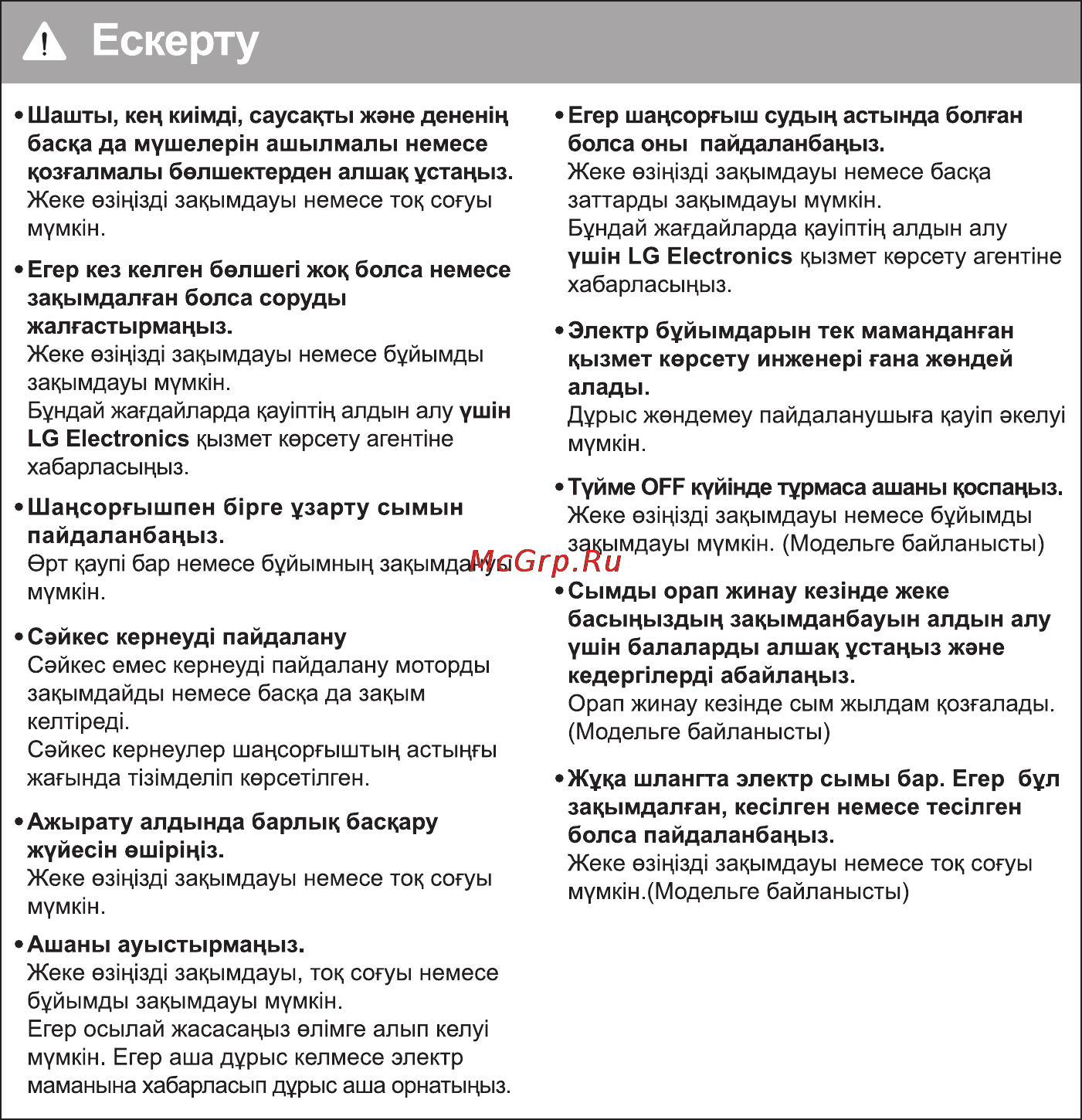 LG VC39101H Инструкция по эксплуатации онлайн [16/29] 89913